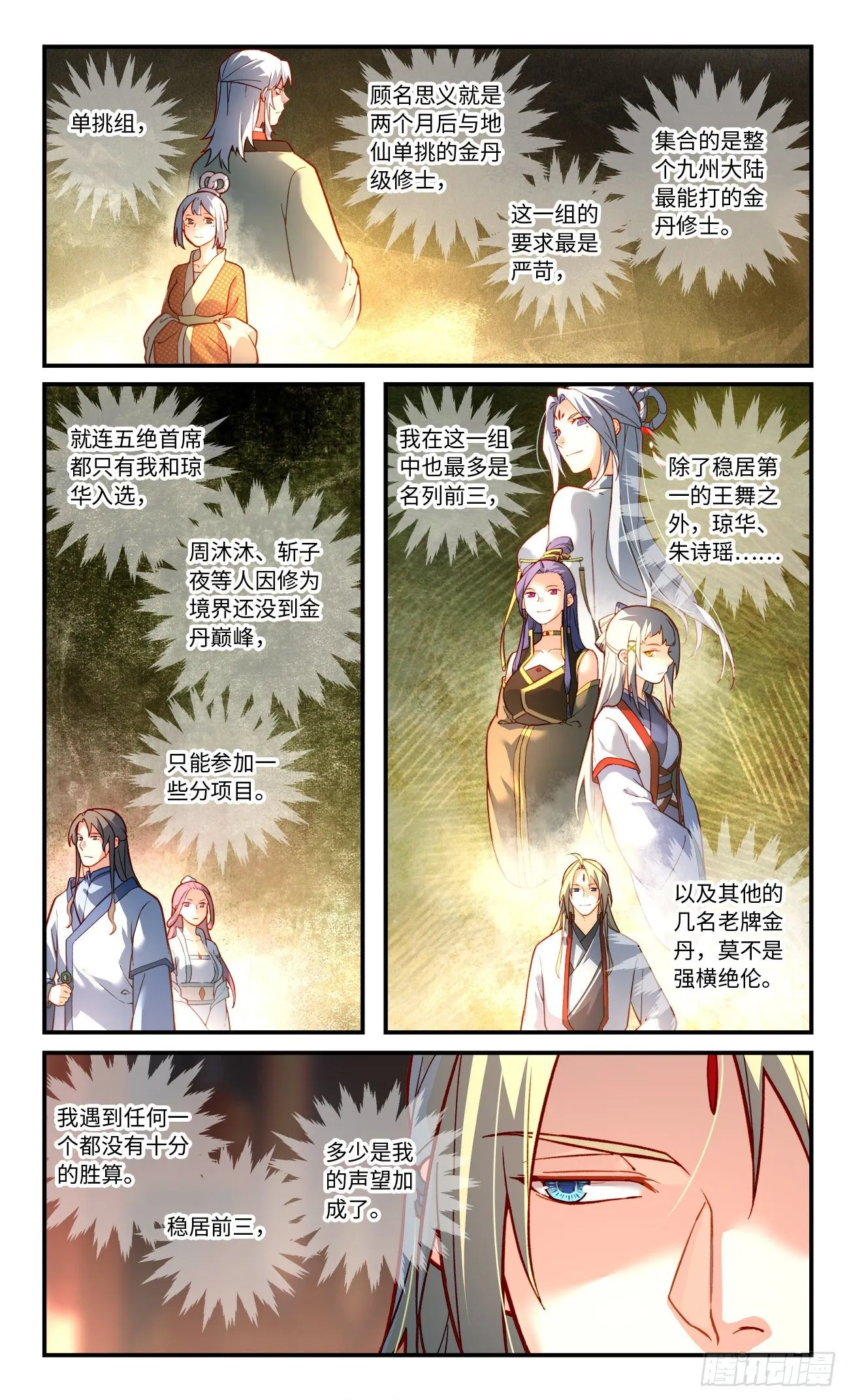 第七百六十二章 第3页