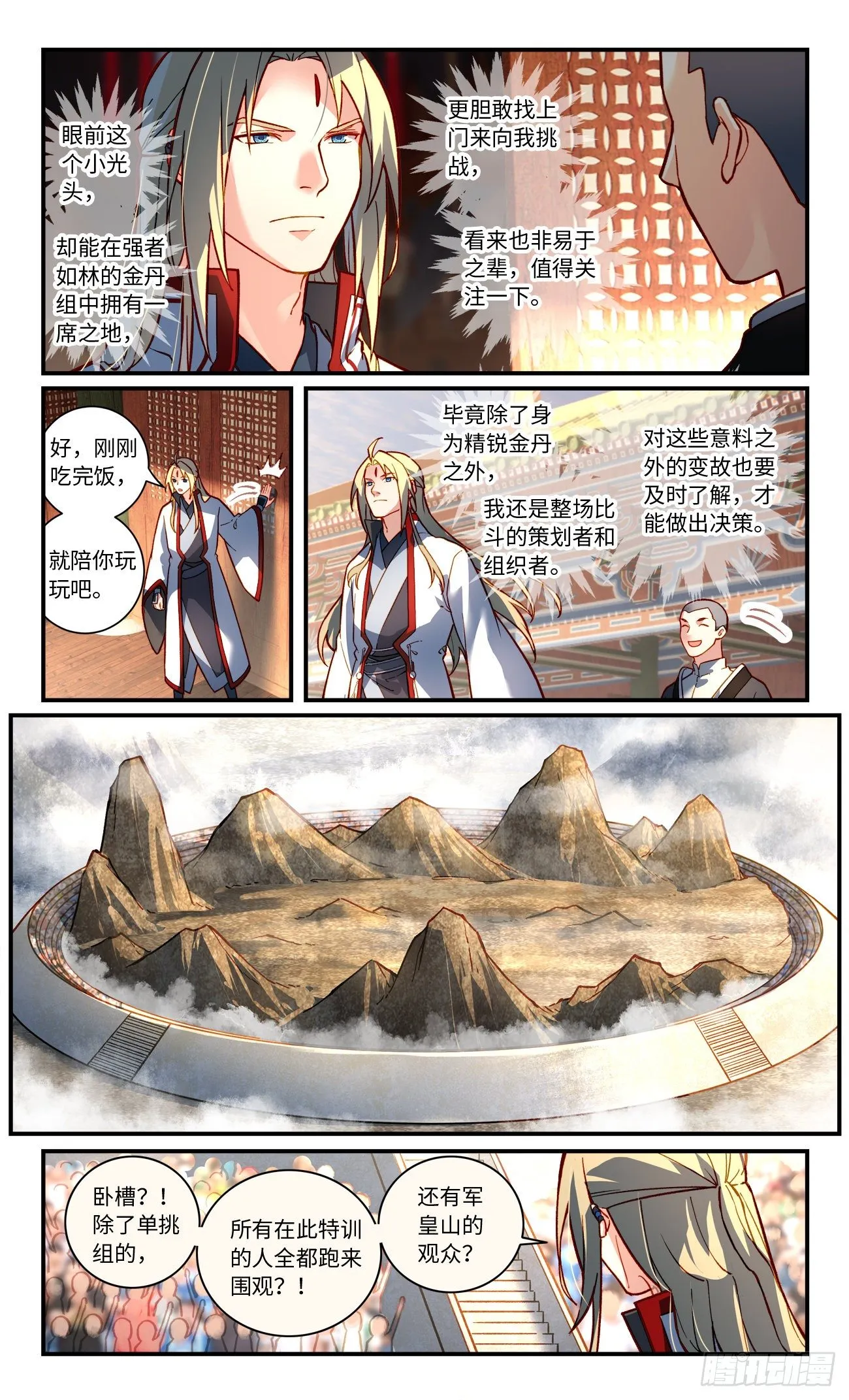 第七百六十二章 第4页