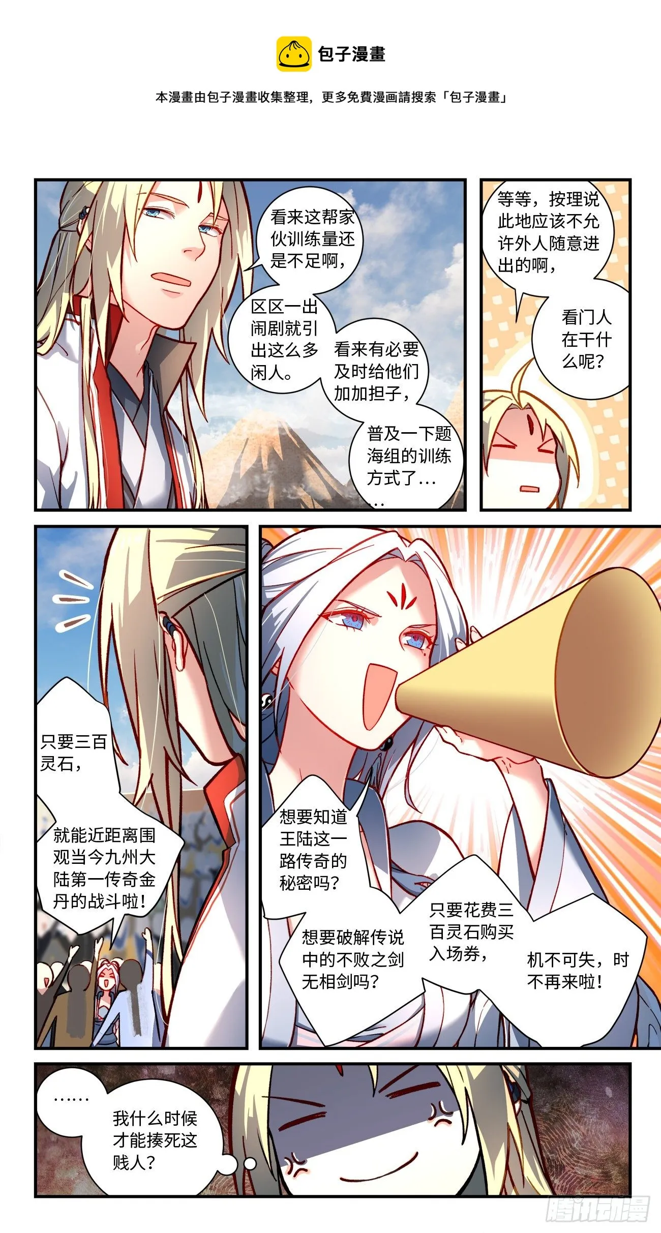 第七百六十二章 第5页