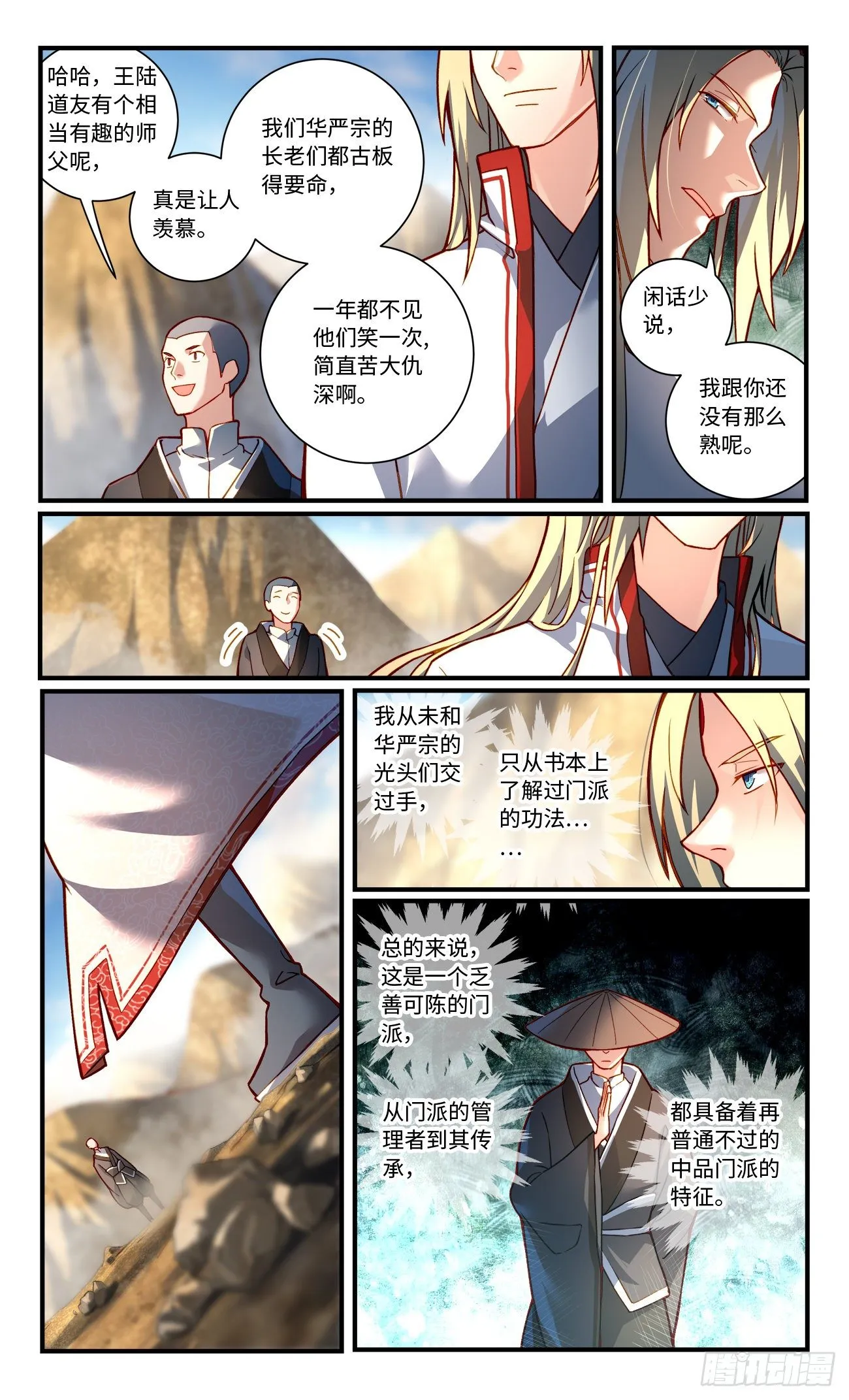 第七百六十二章 第6页
