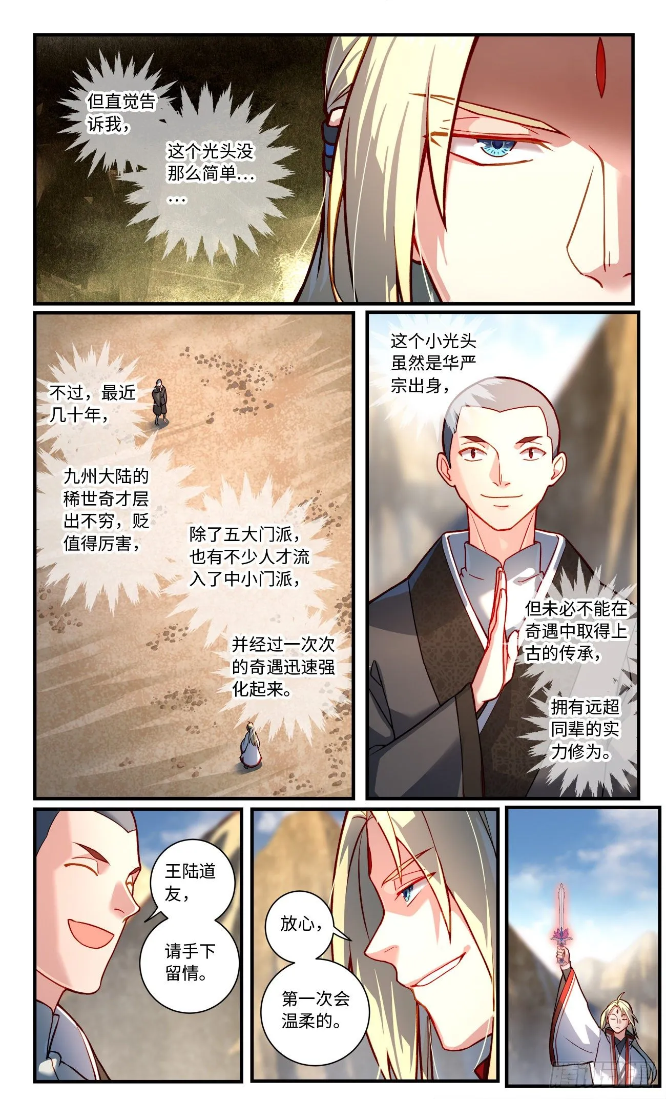 第七百六十二章 第7页
