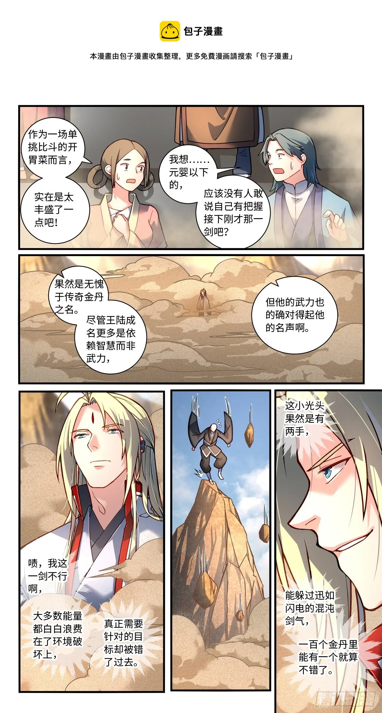 第七百六十二章 第9页