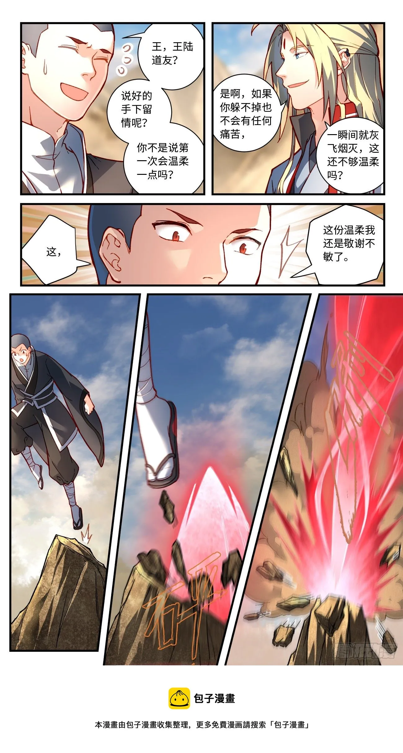第七百六十二章 第10页