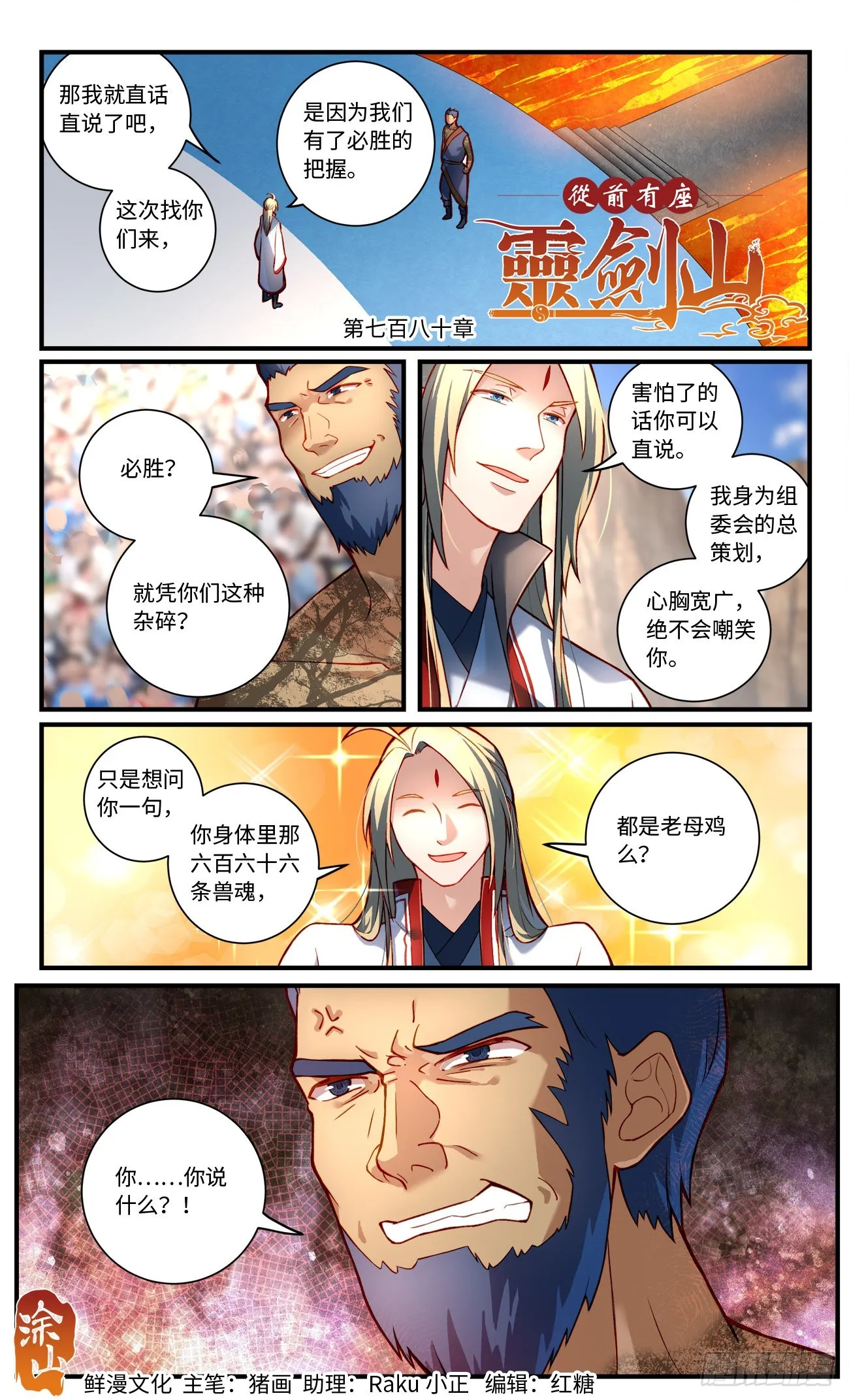 第七百八十章 第1页