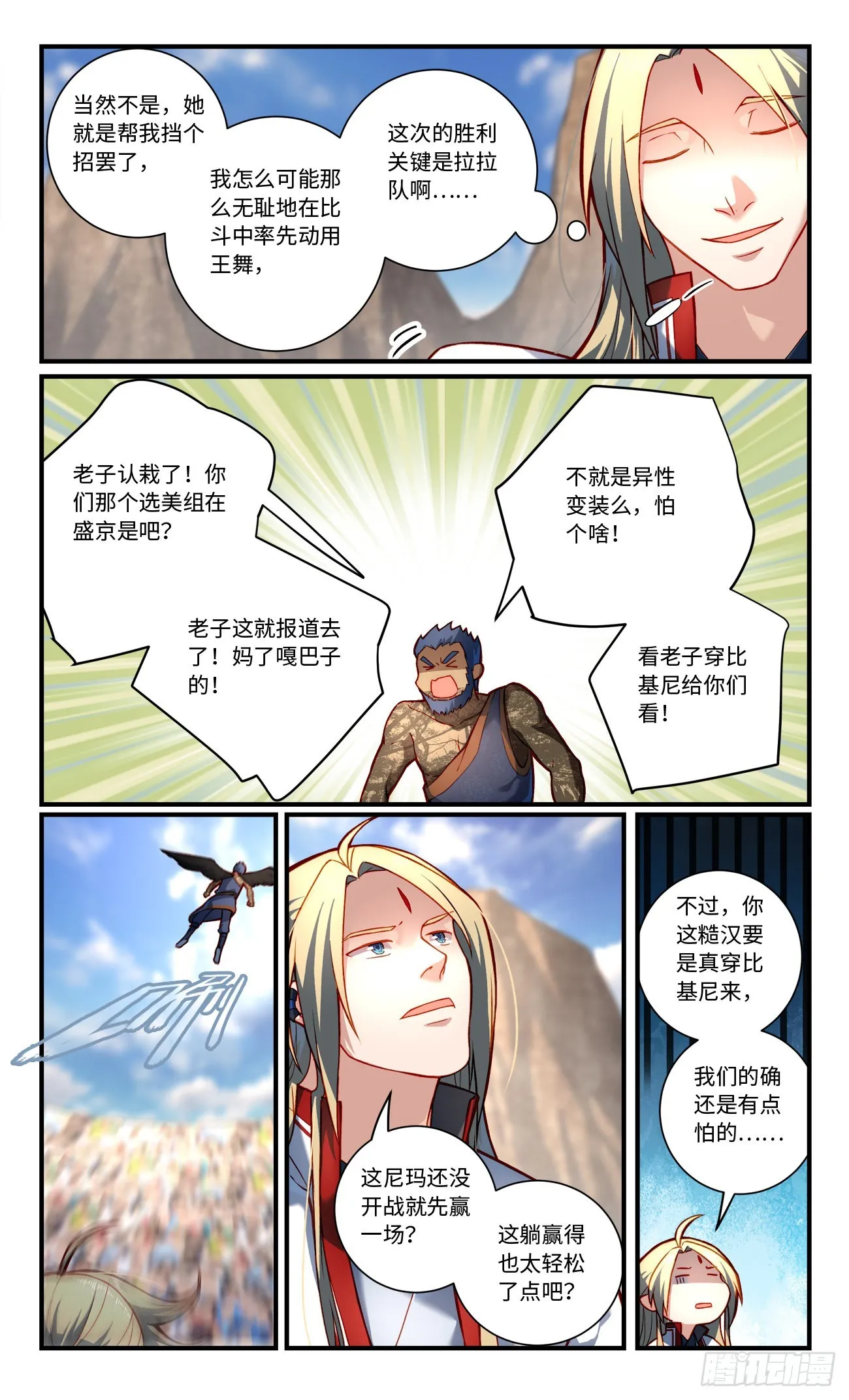 第七百八十章 第3页