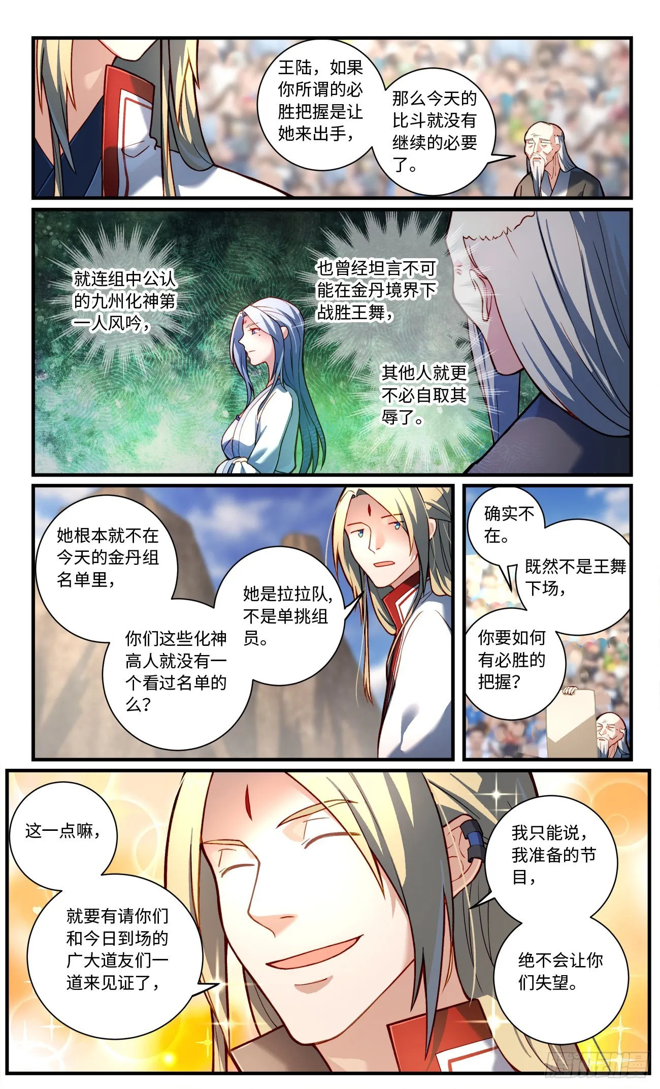 第七百八十章 第4页