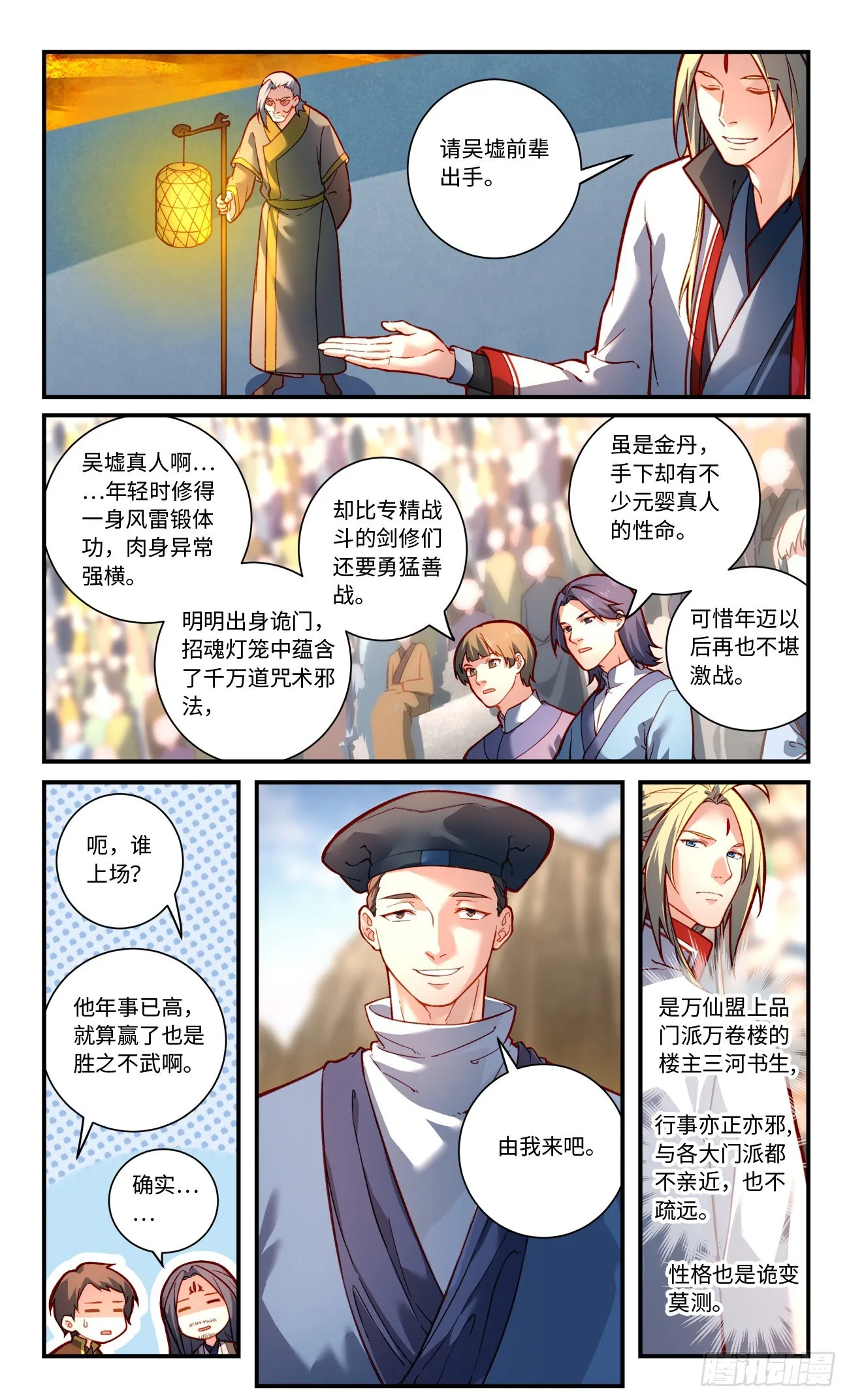 第七百八十章 第5页