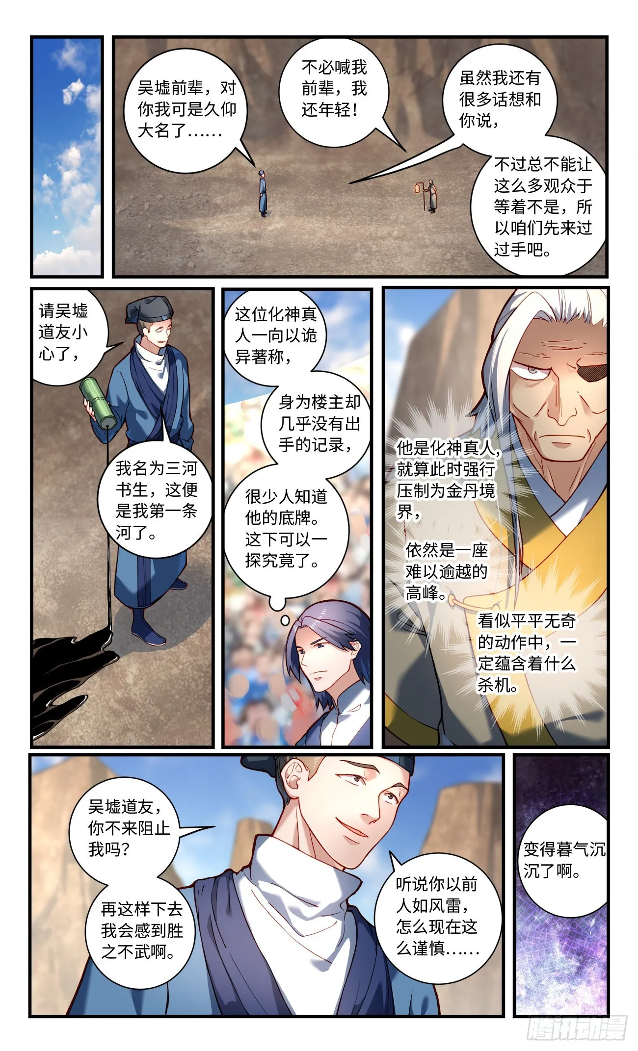 第七百八十章 第6页