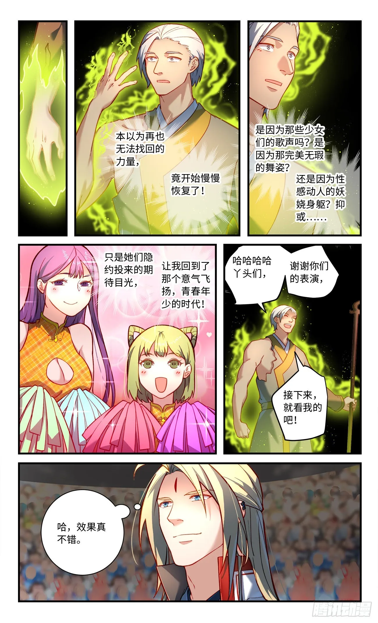 第七百八十章 第10页