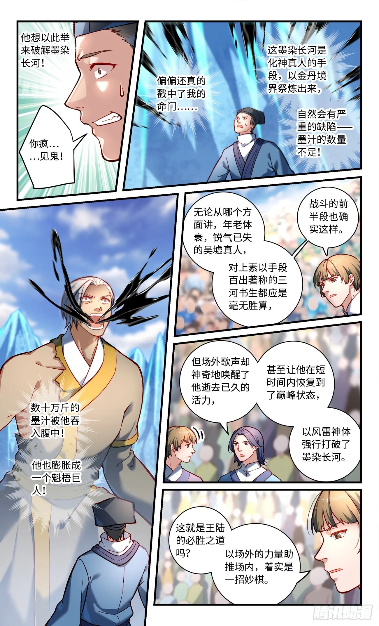 第七百八十一章 第2页