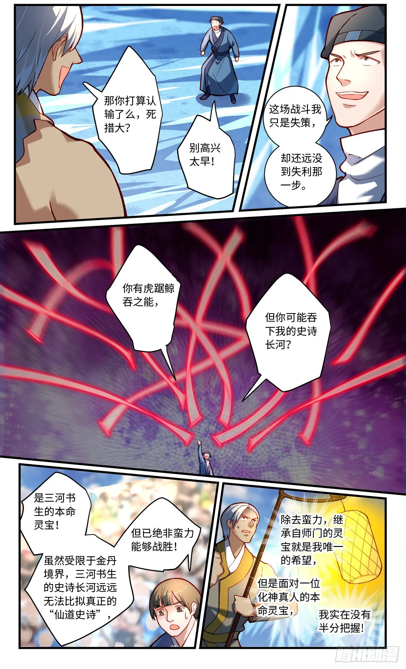 第七百八十一章 第3页