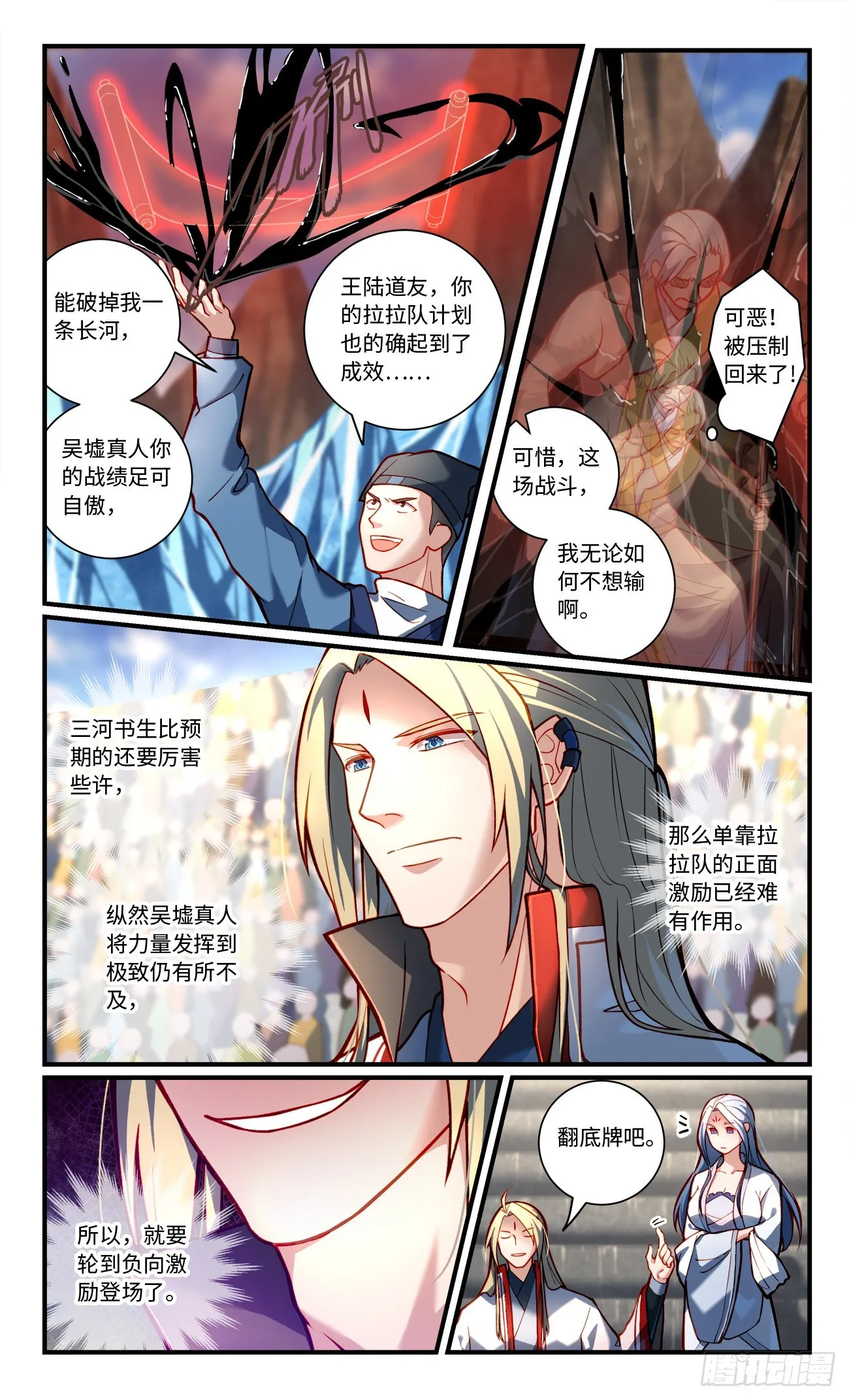 第七百八十一章 第4页