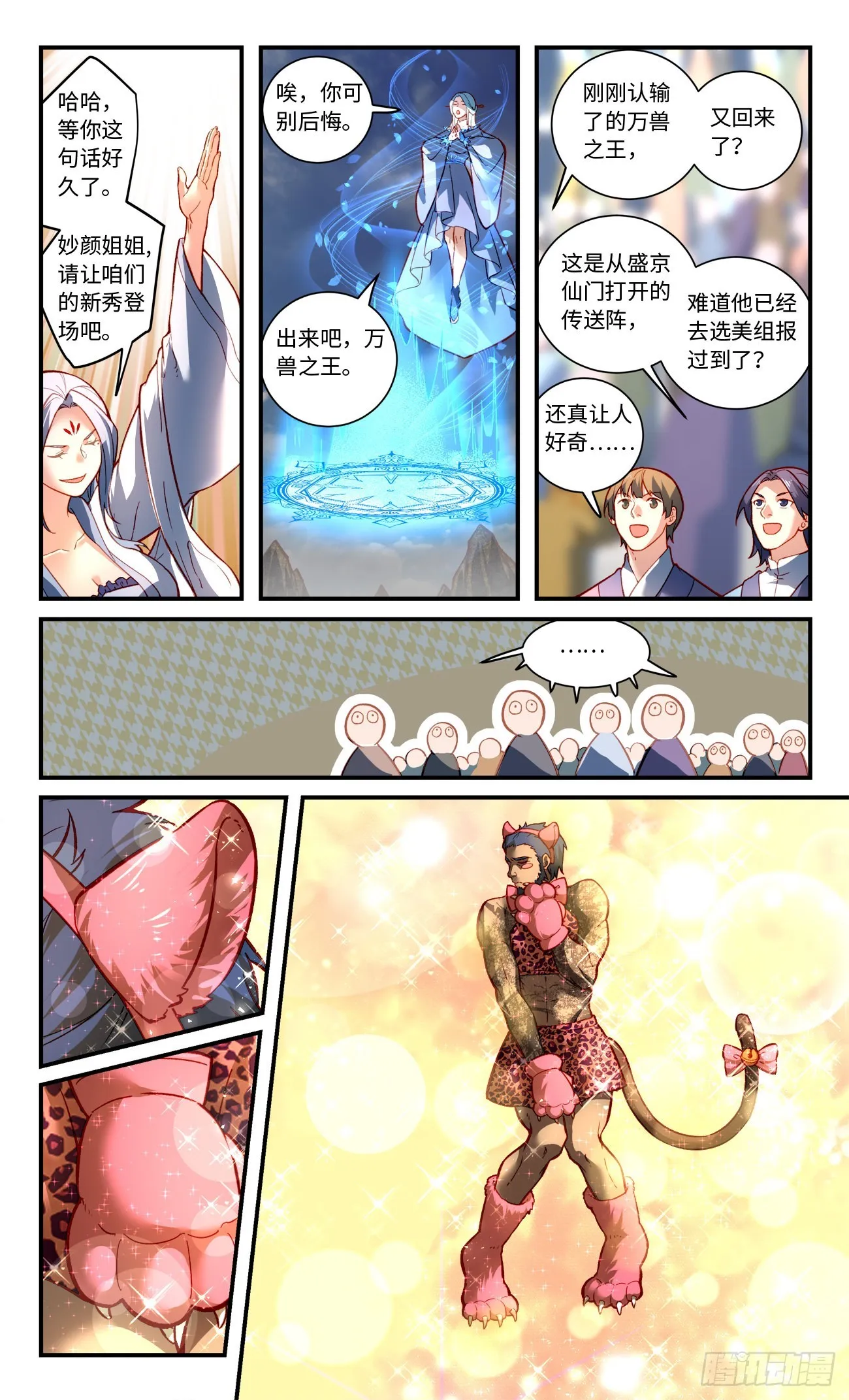 第七百八十一章 第5页