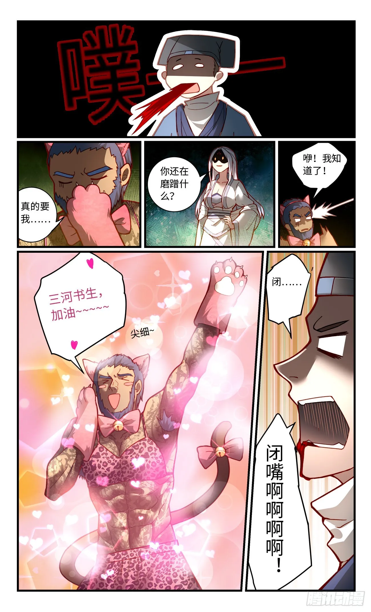 第七百八十一章 第6页