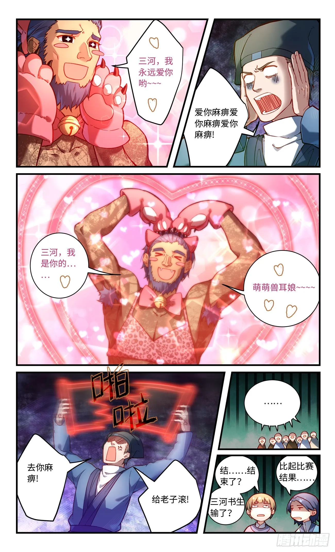 第七百八十一章 第7页