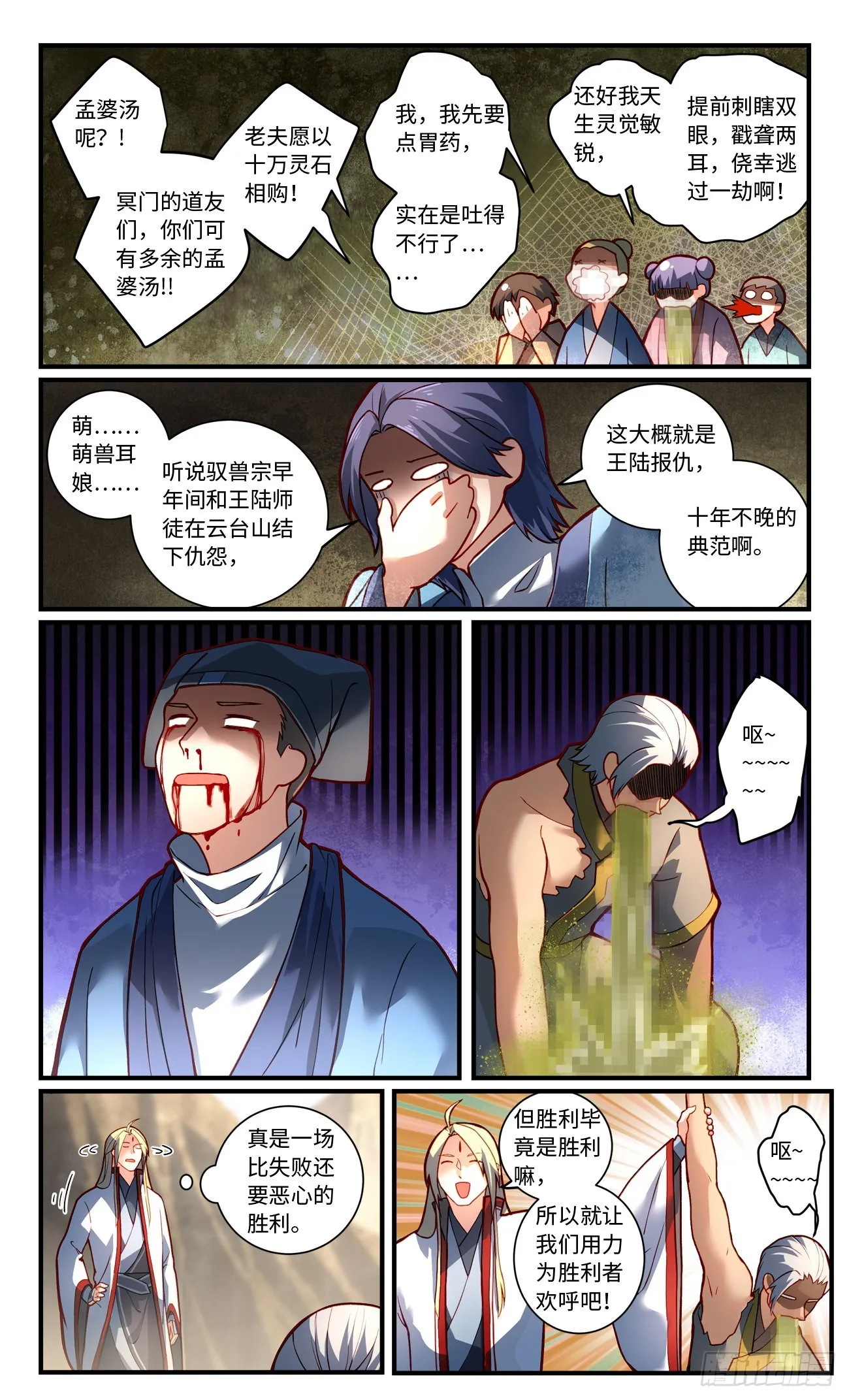 第七百八十一章 第8页