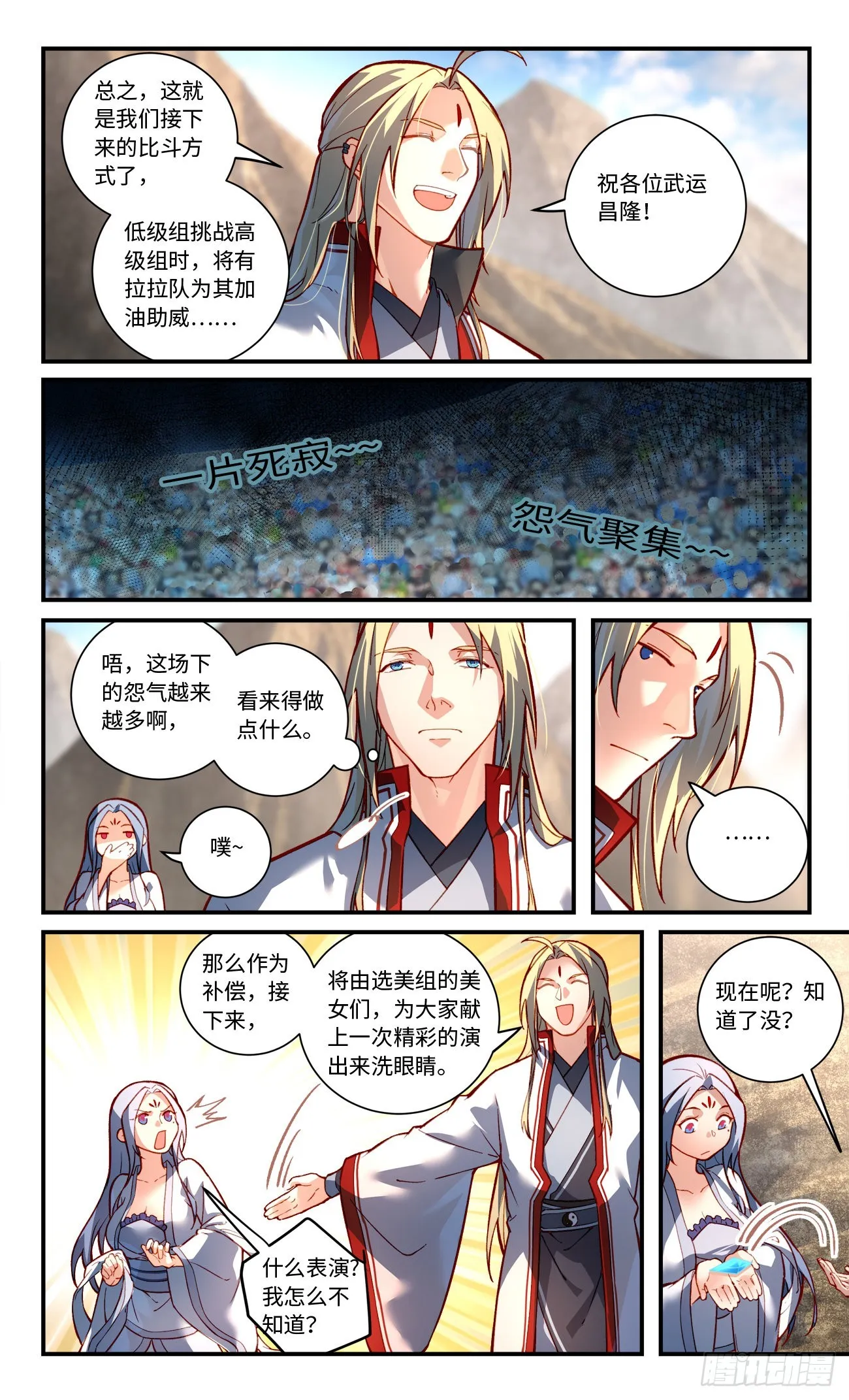 第七百八十一章 第9页