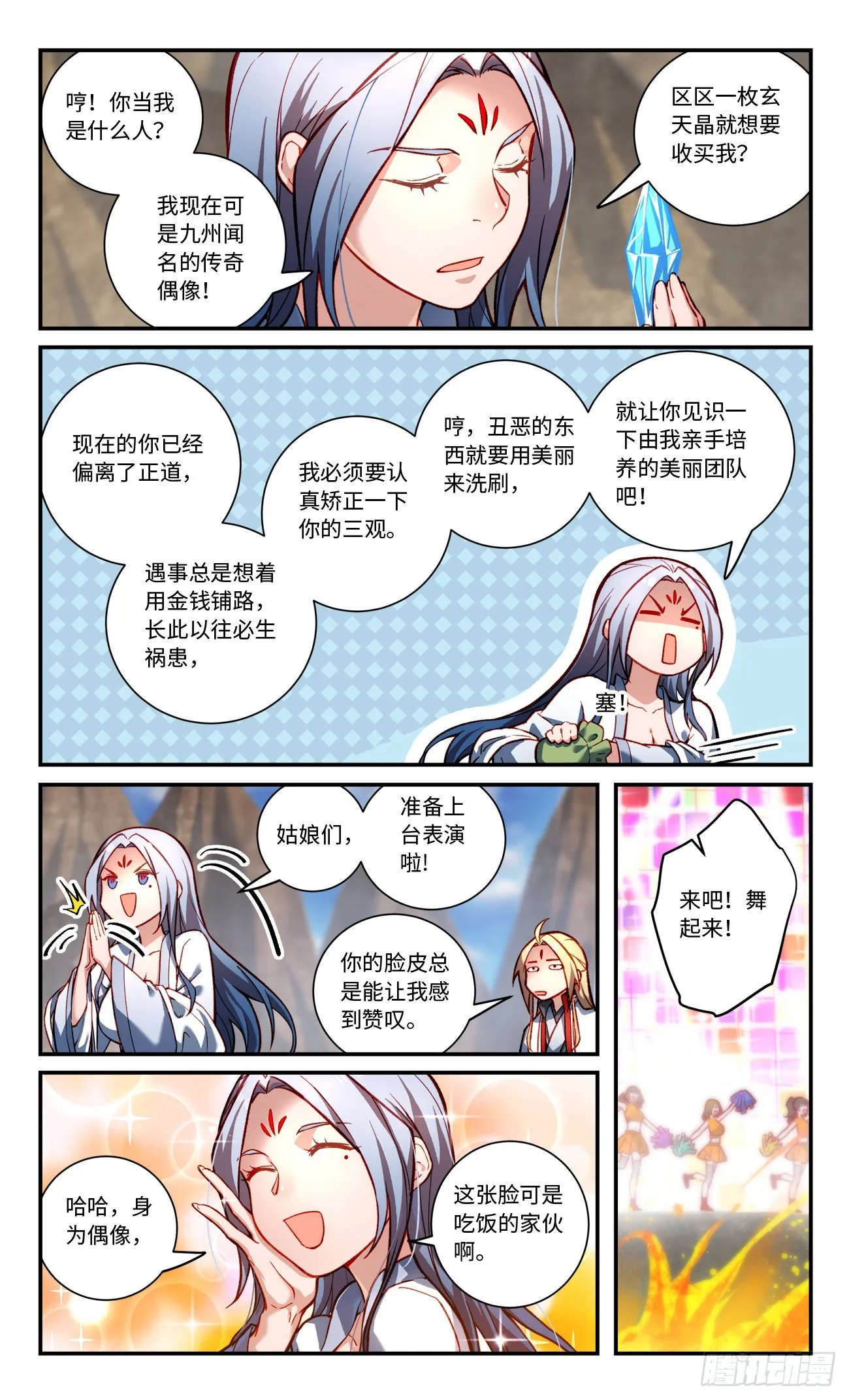 第七百八十一章 第10页