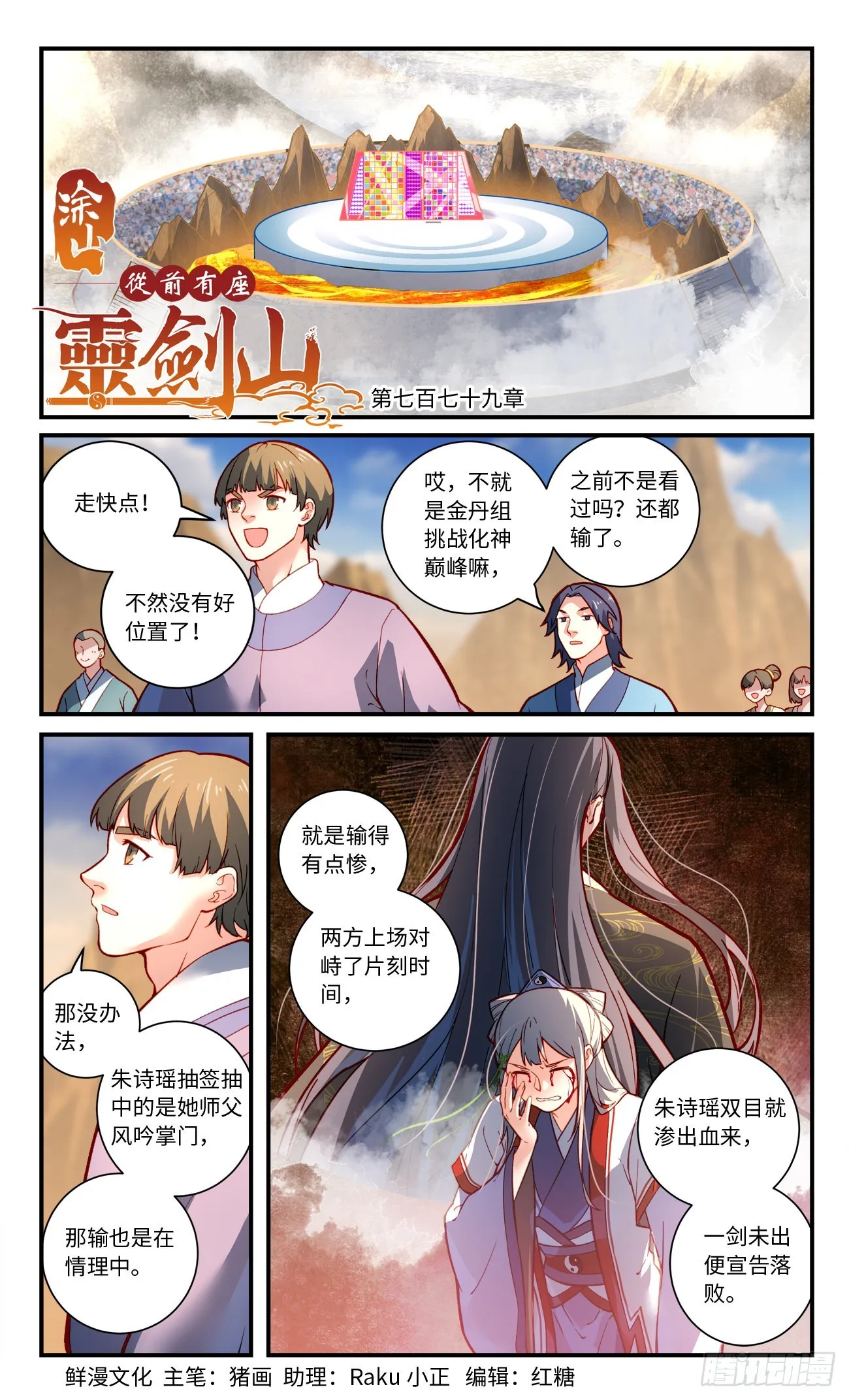 第七百七十九章 第1页