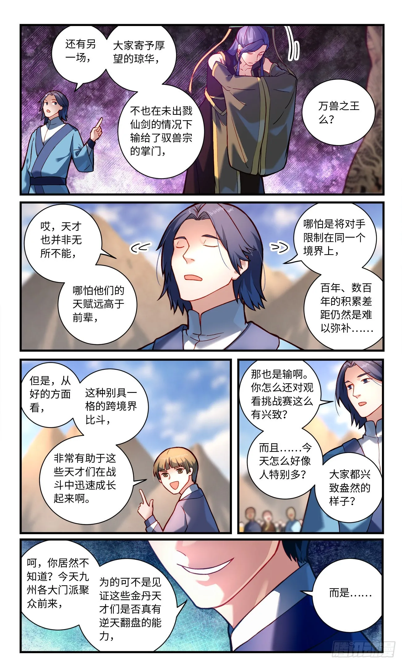 第七百七十九章 第2页
