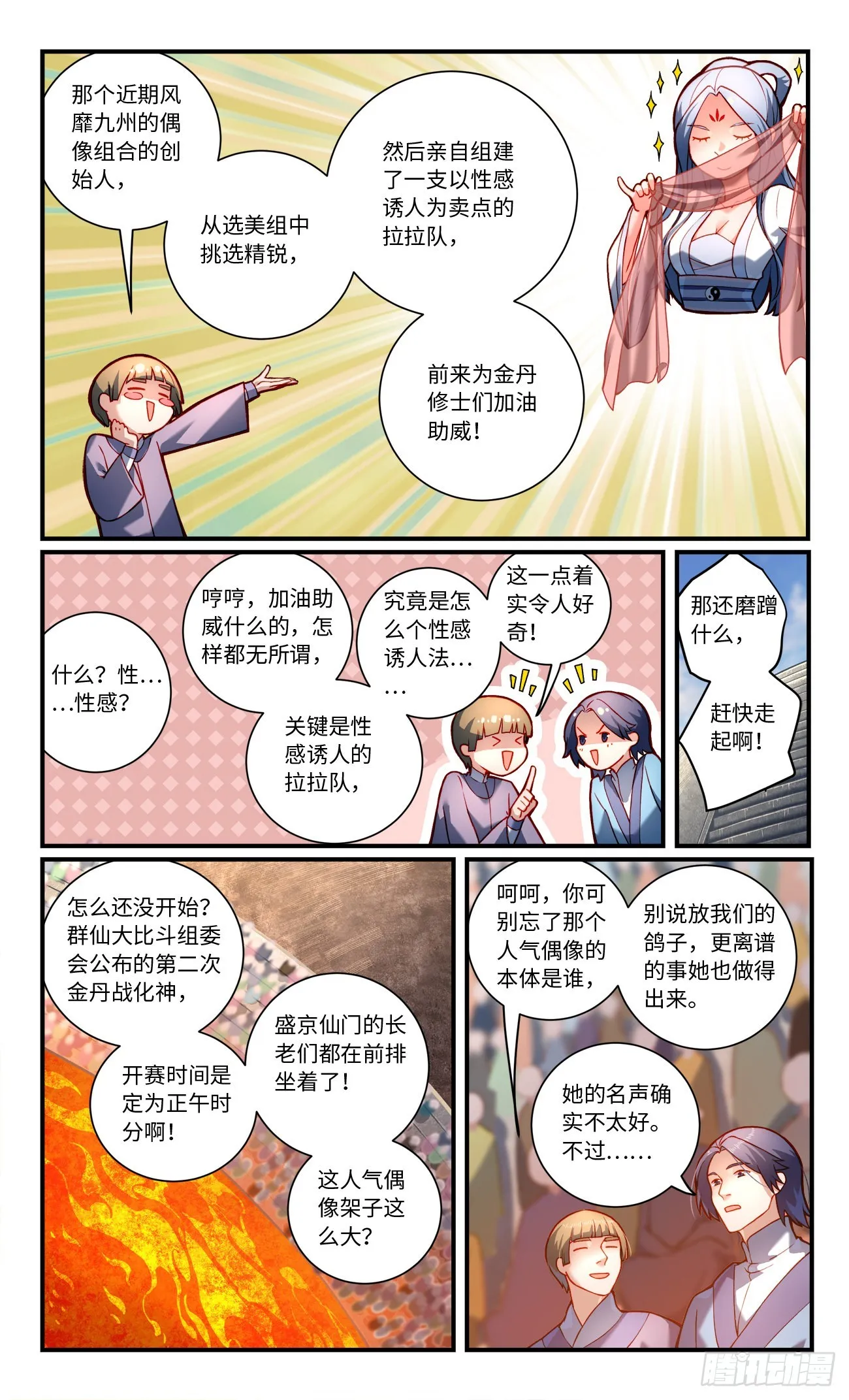 第七百七十九章 第3页