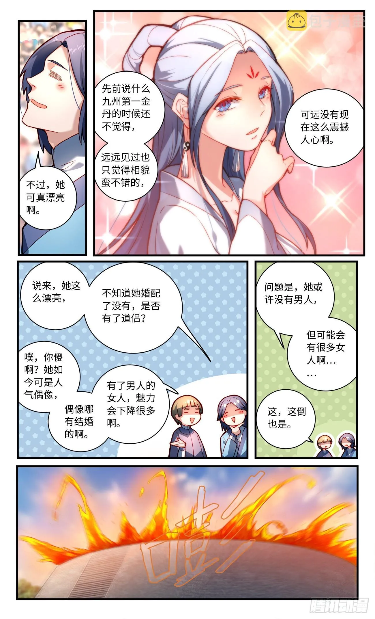 第七百七十九章 第4页