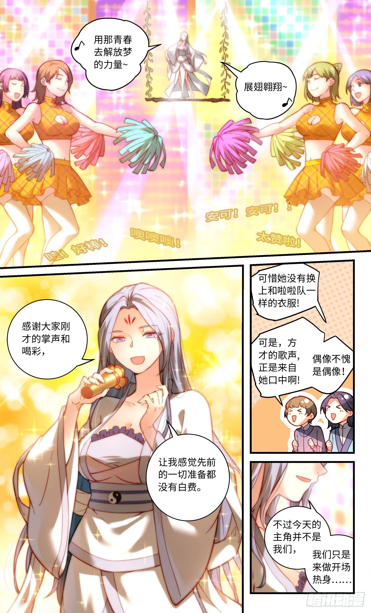 第七百七十九章 第7页