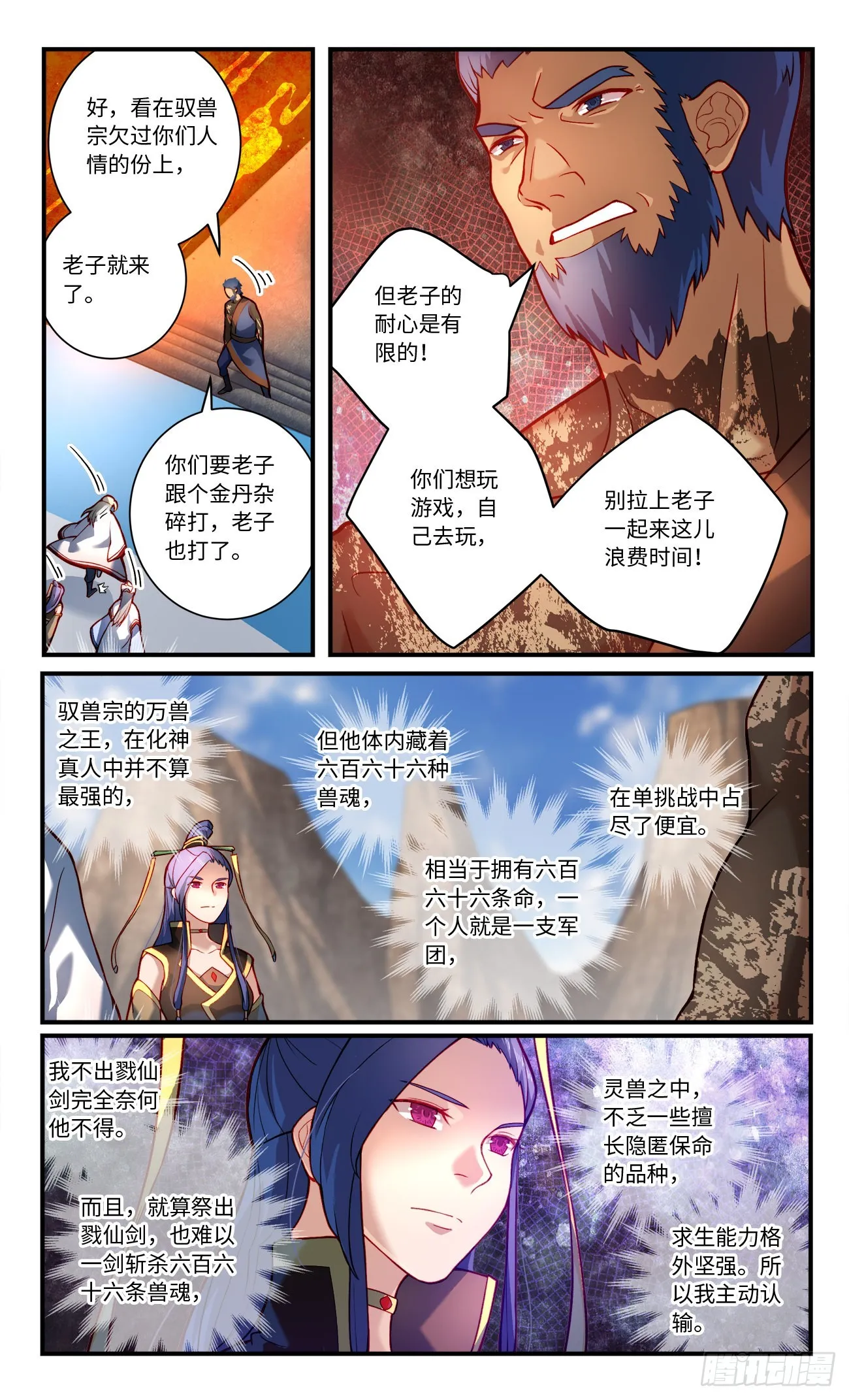 第七百七十九章 第9页