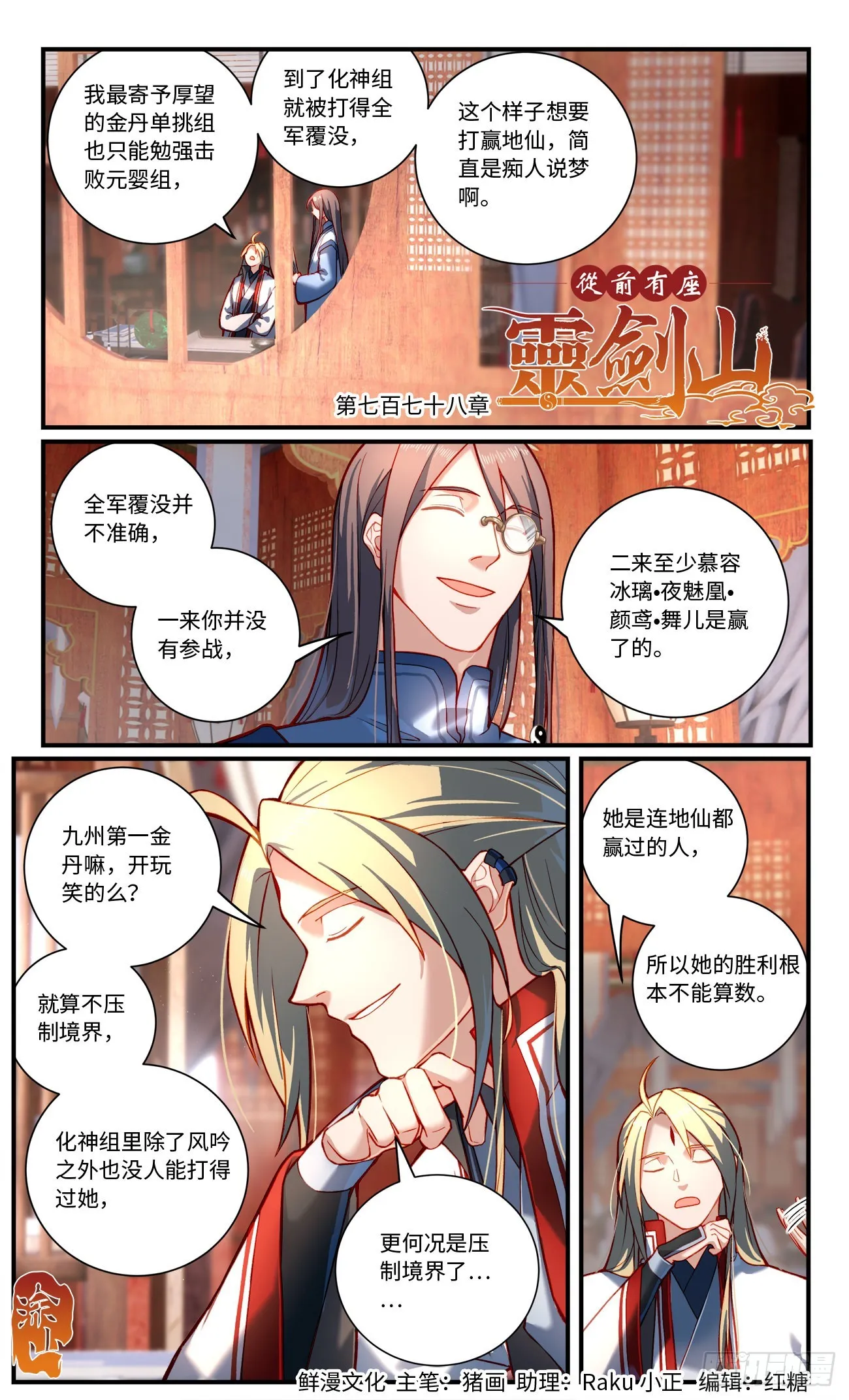 第七百七十八章 第1页