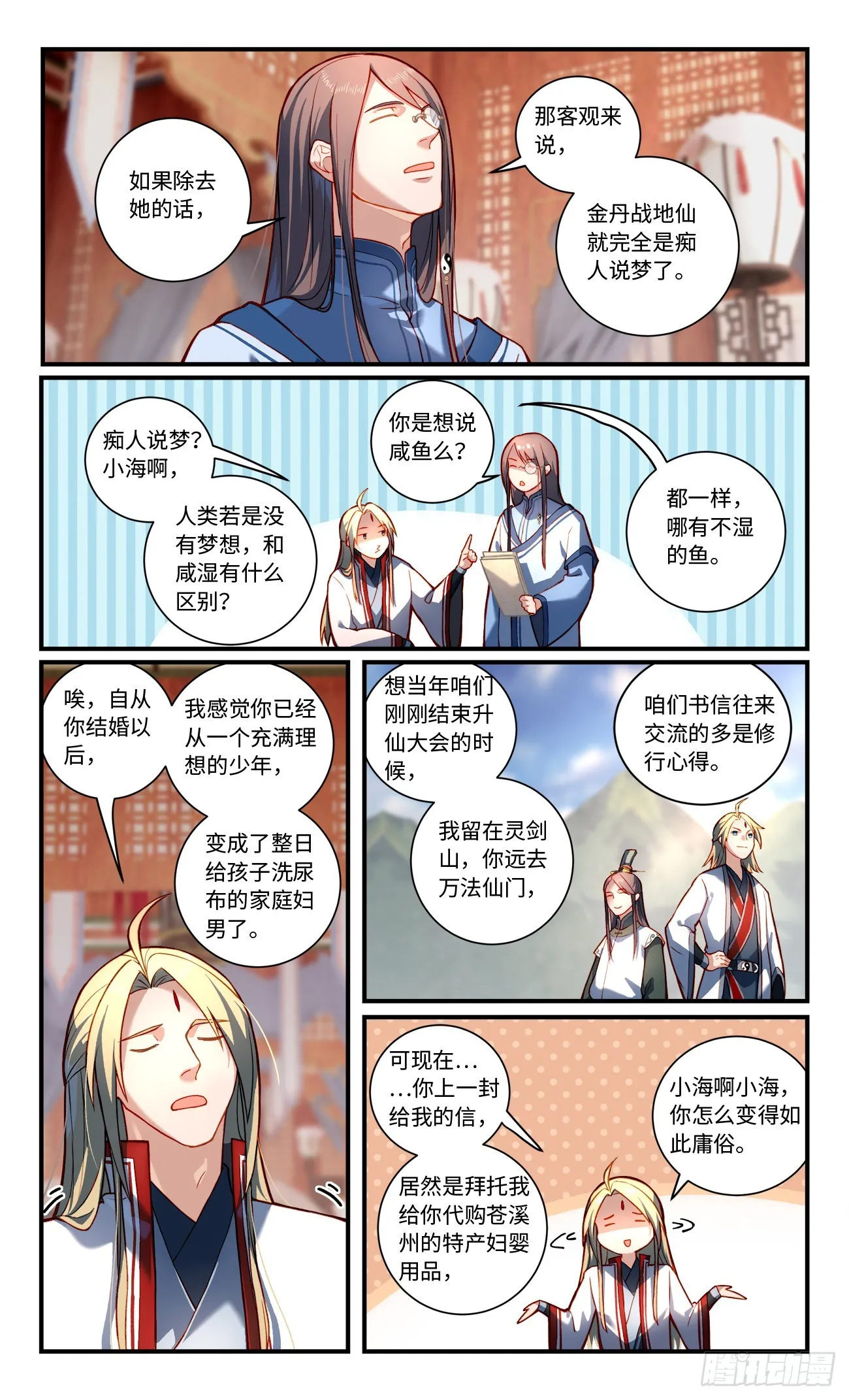 第七百七十八章 第2页