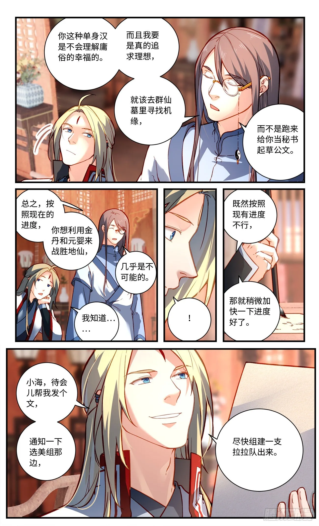 第七百七十八章 第3页