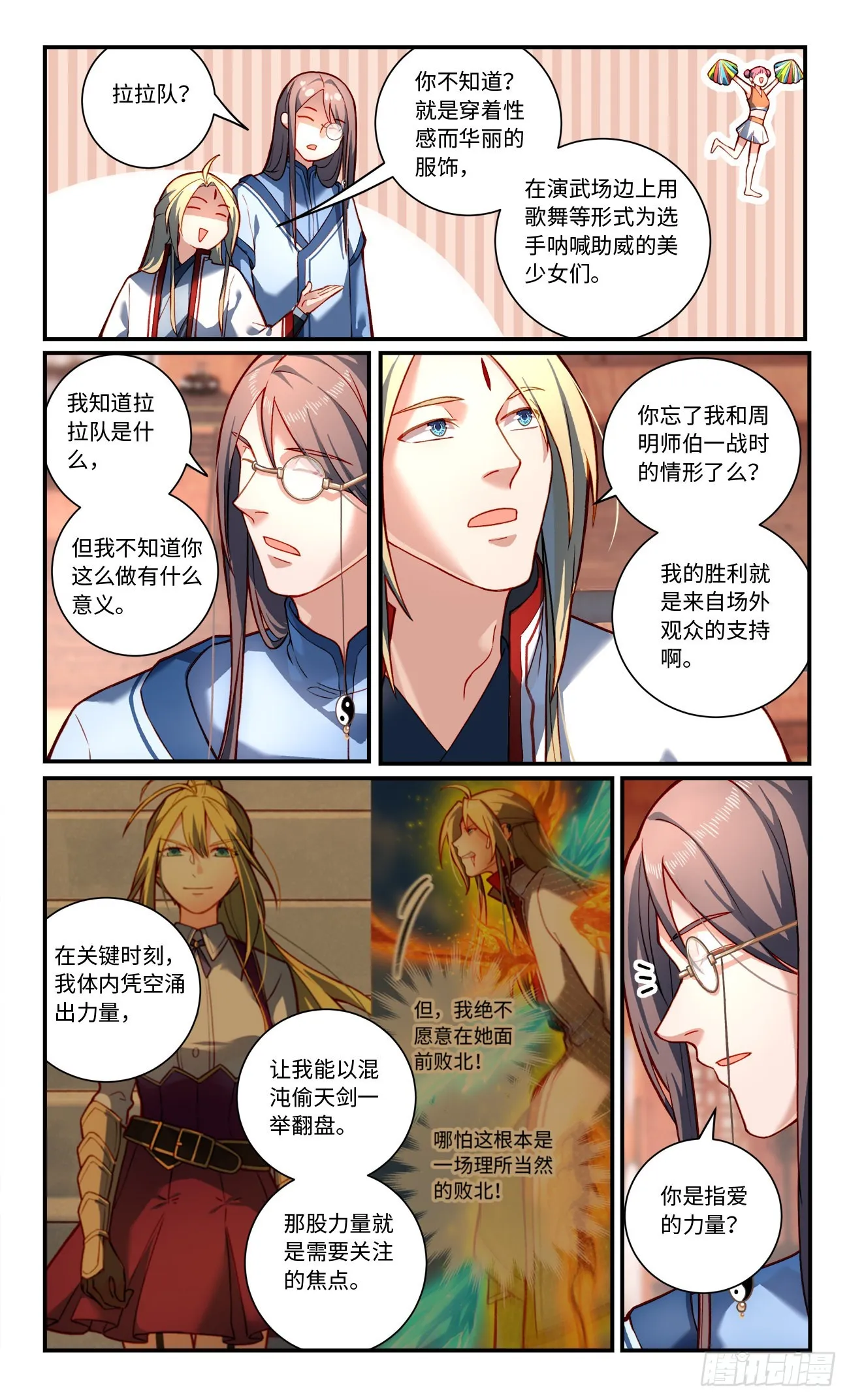 第七百七十八章 第4页