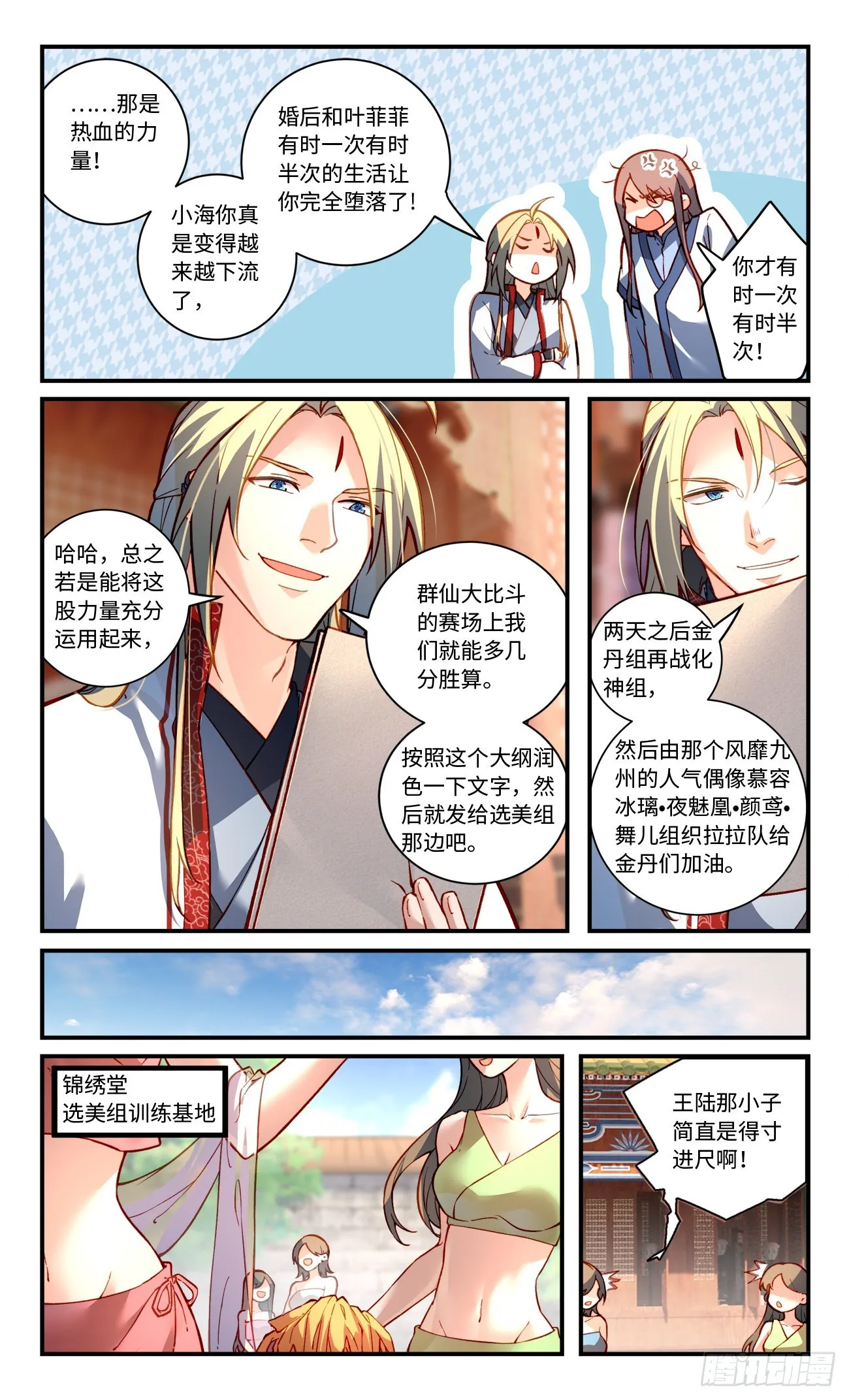 第七百七十八章 第5页