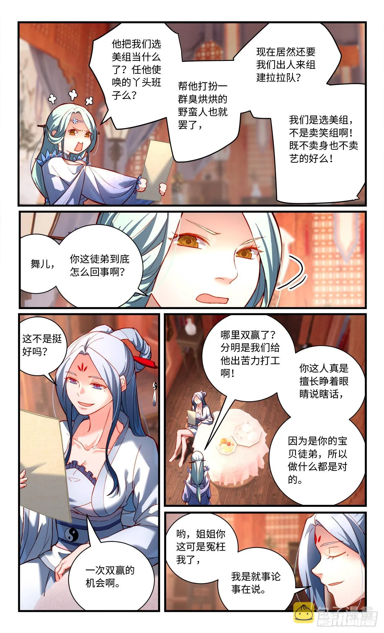 第七百七十八章 第6页