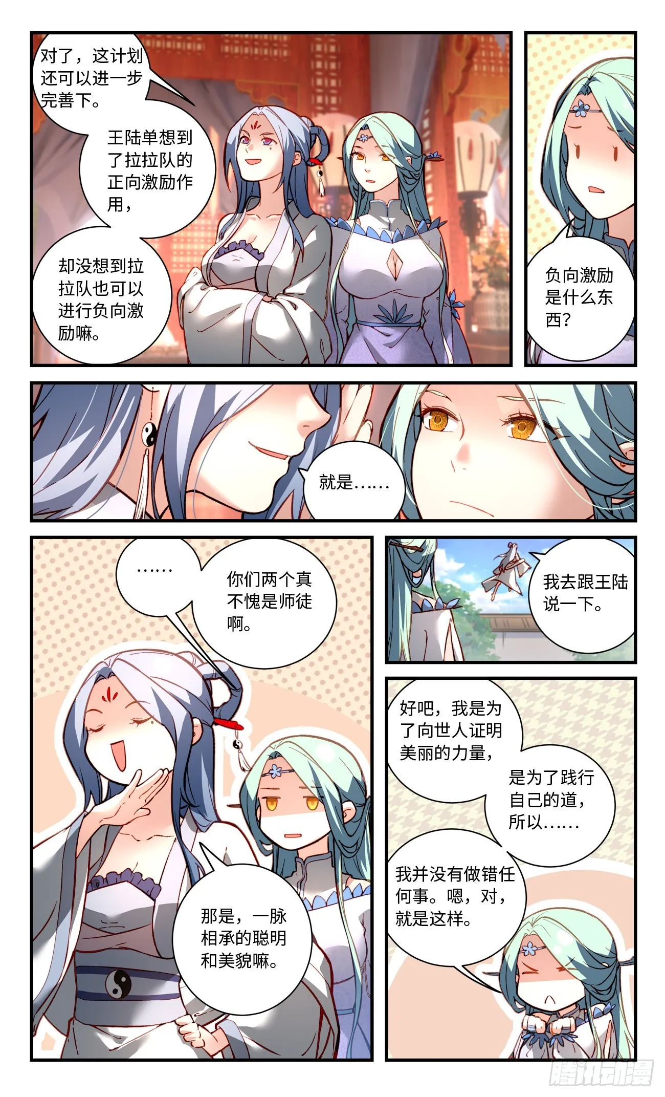 第七百七十八章 第8页