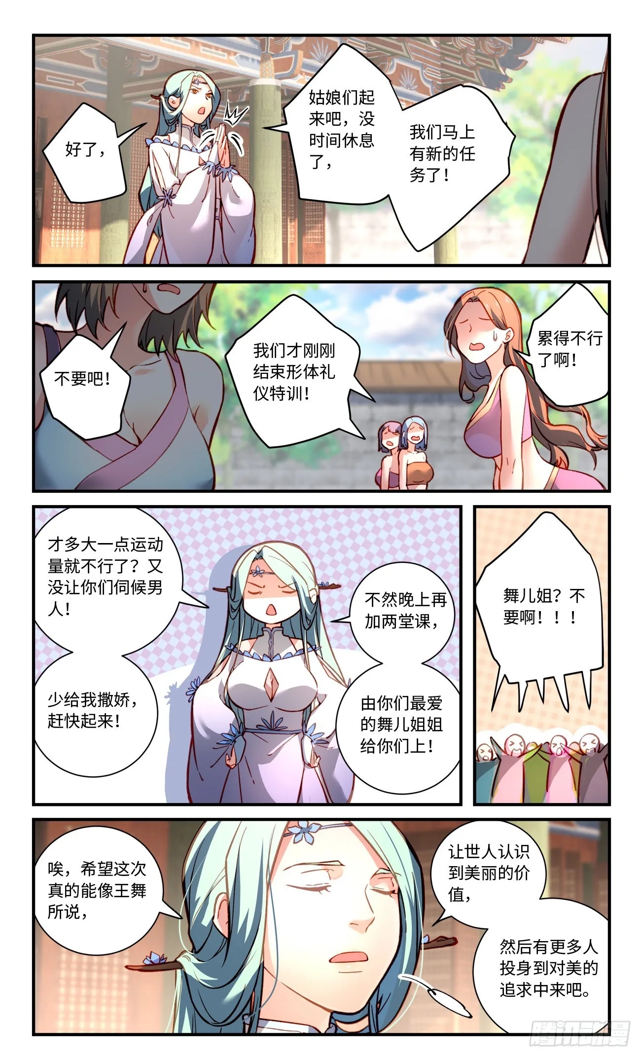 第七百七十八章 第9页