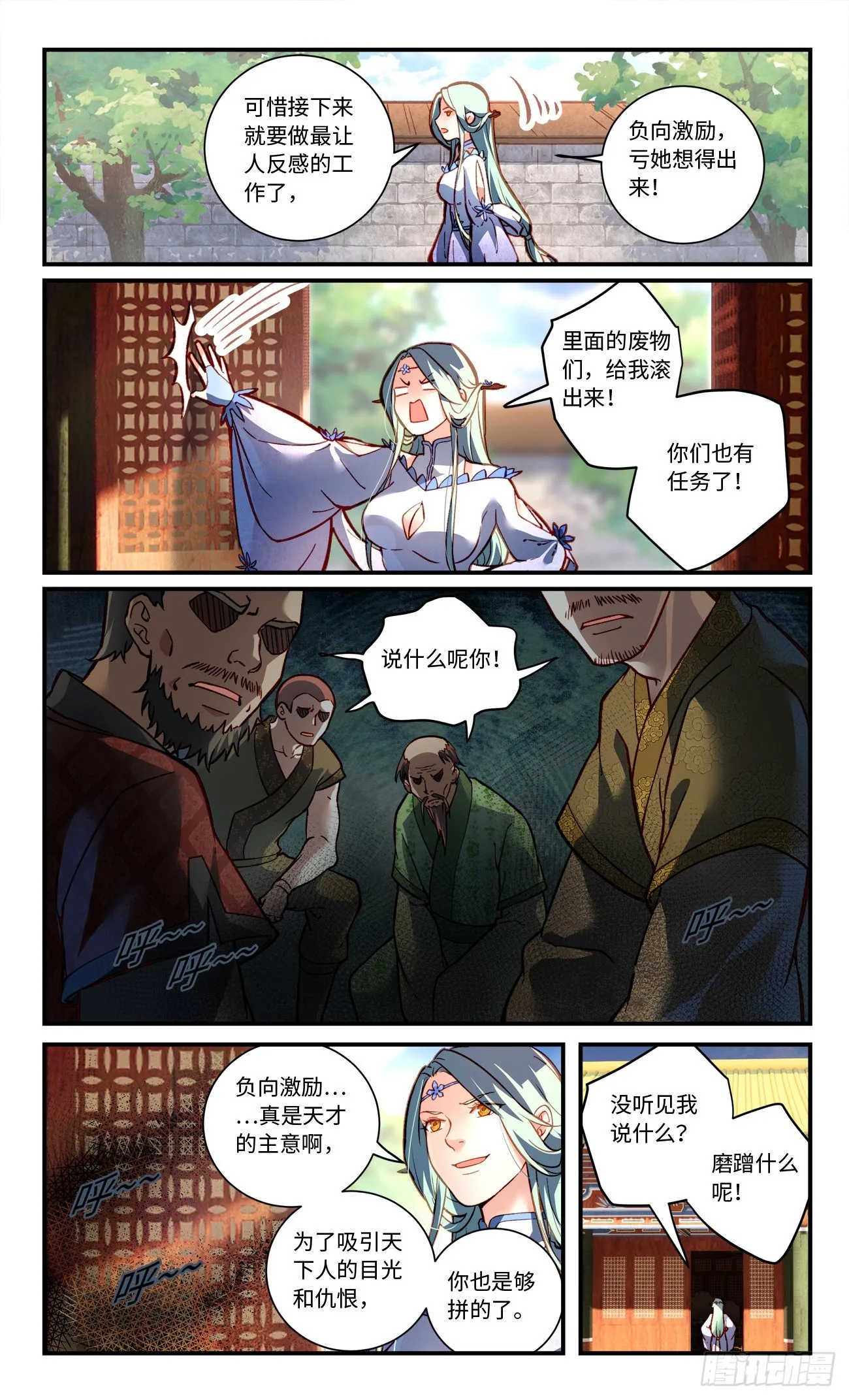 第七百七十八章 第10页