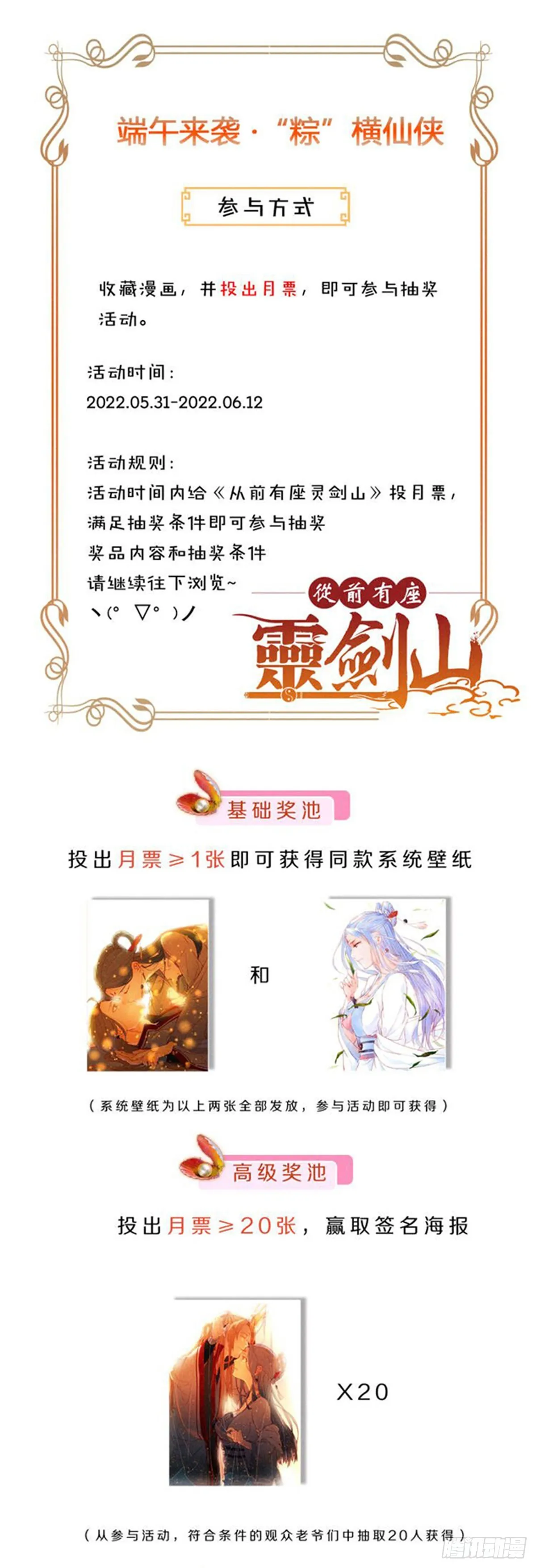 端午活动 第1页