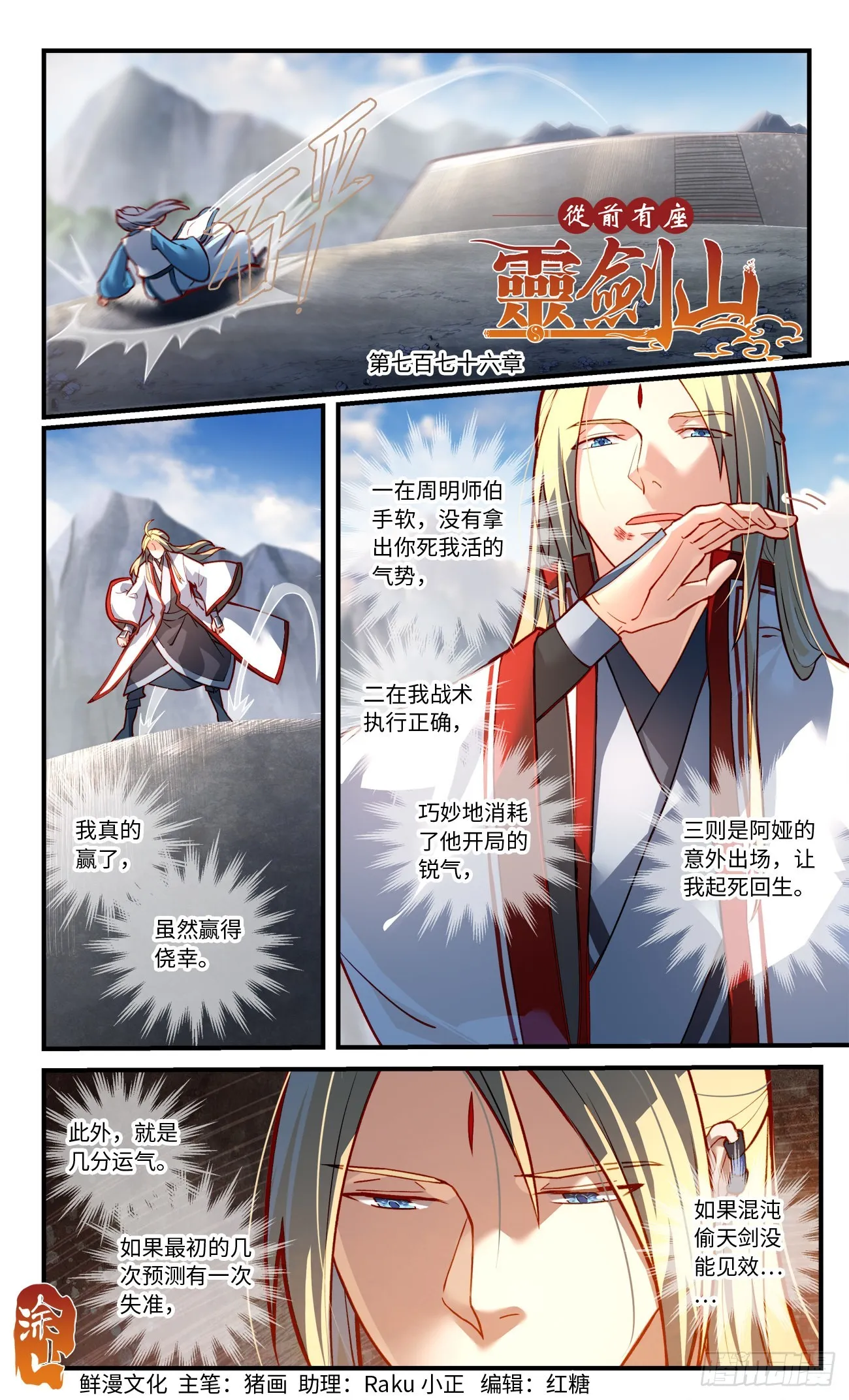 第七百七十六章 第1页