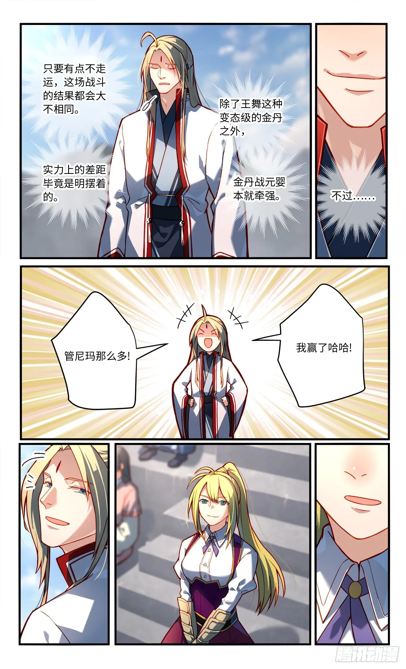 第七百七十六章 第2页