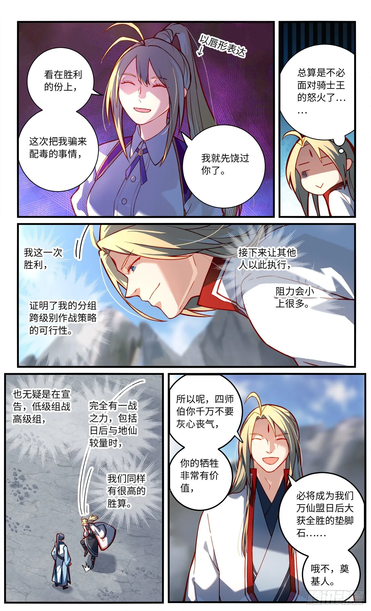 第七百七十六章 第3页