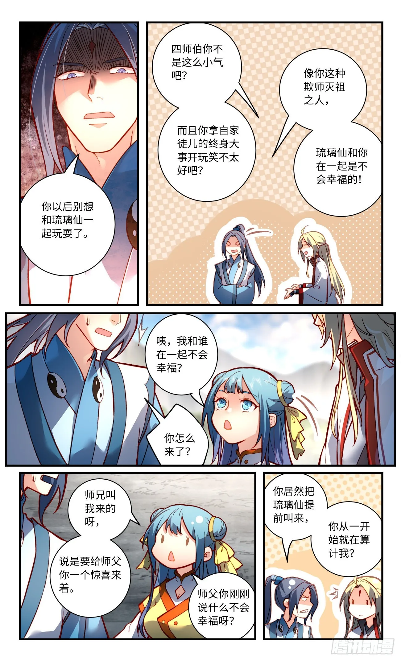 第七百七十六章 第4页