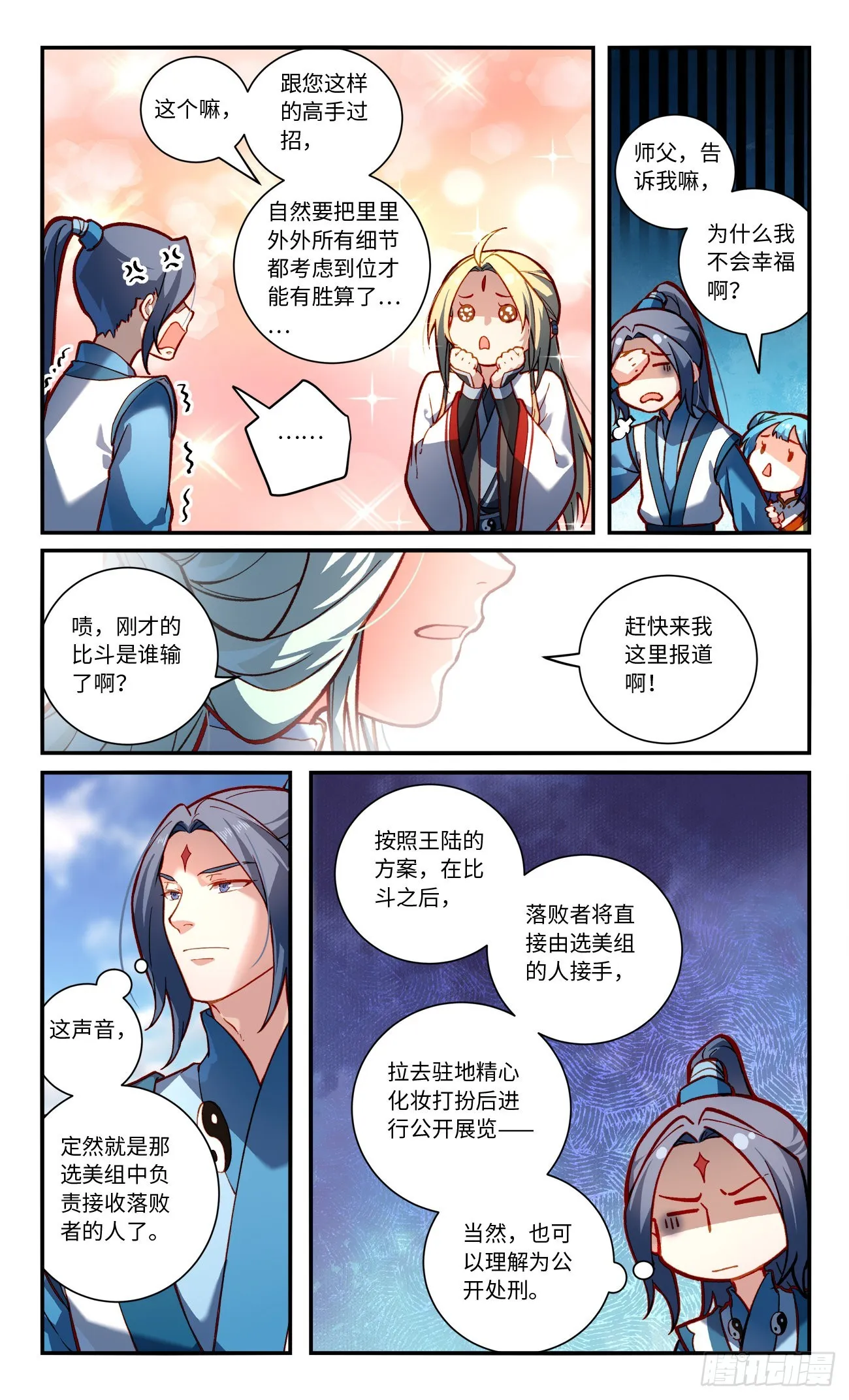 第七百七十六章 第5页