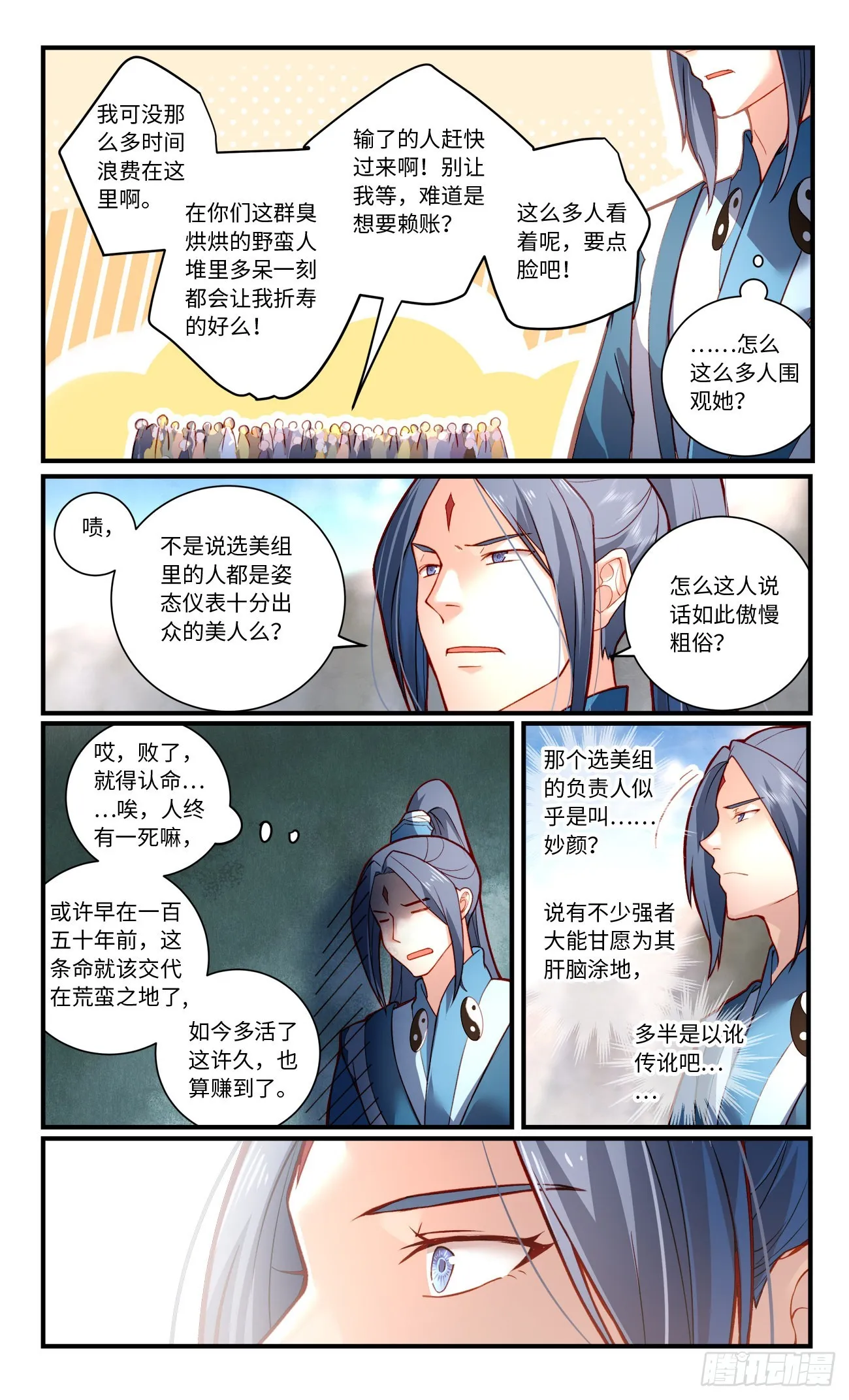 第七百七十六章 第6页