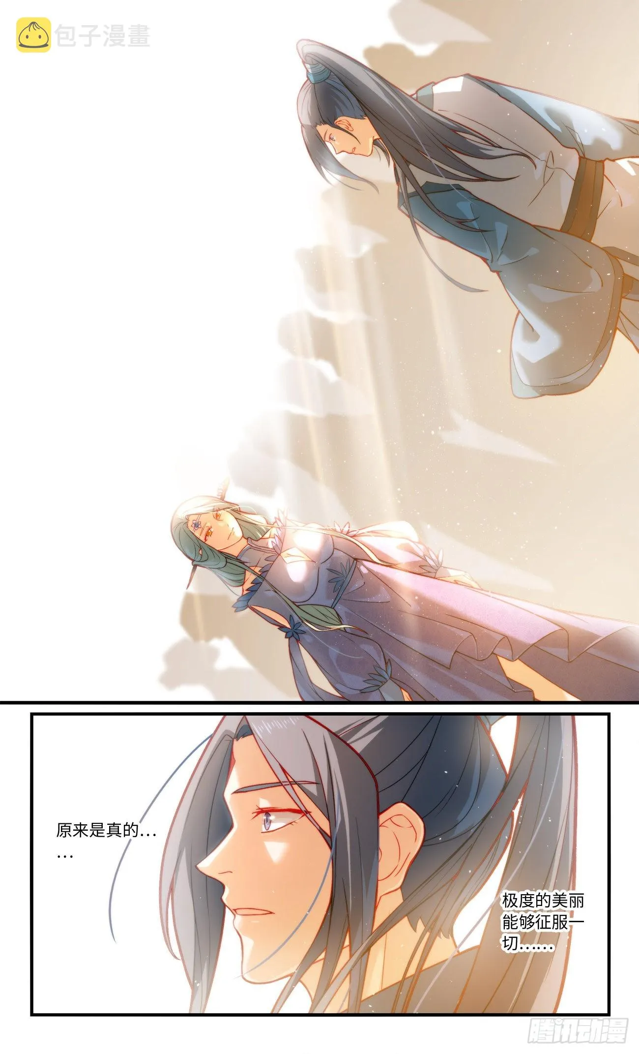 第七百七十六章 第7页