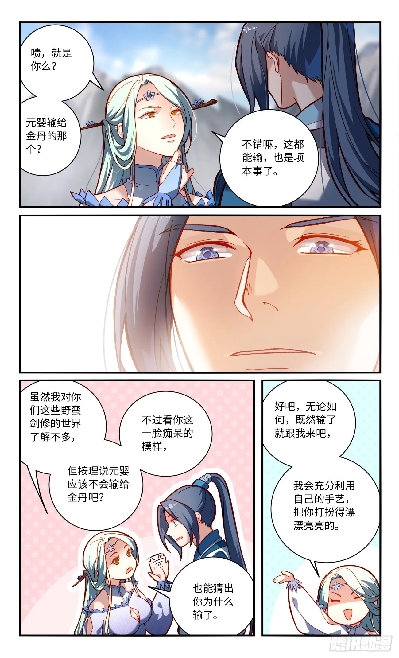 第七百七十六章 第8页
