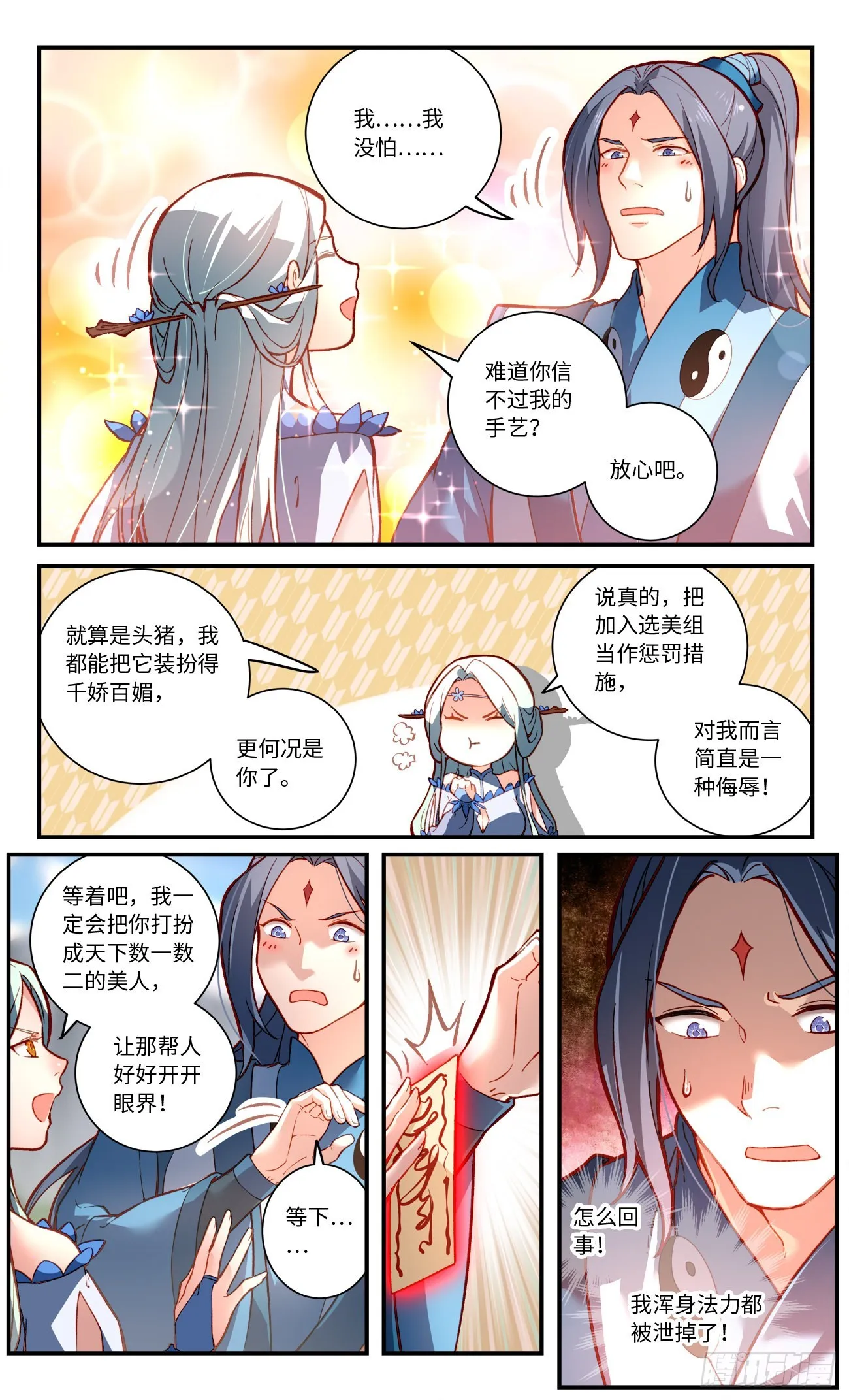 第七百七十六章 第10页