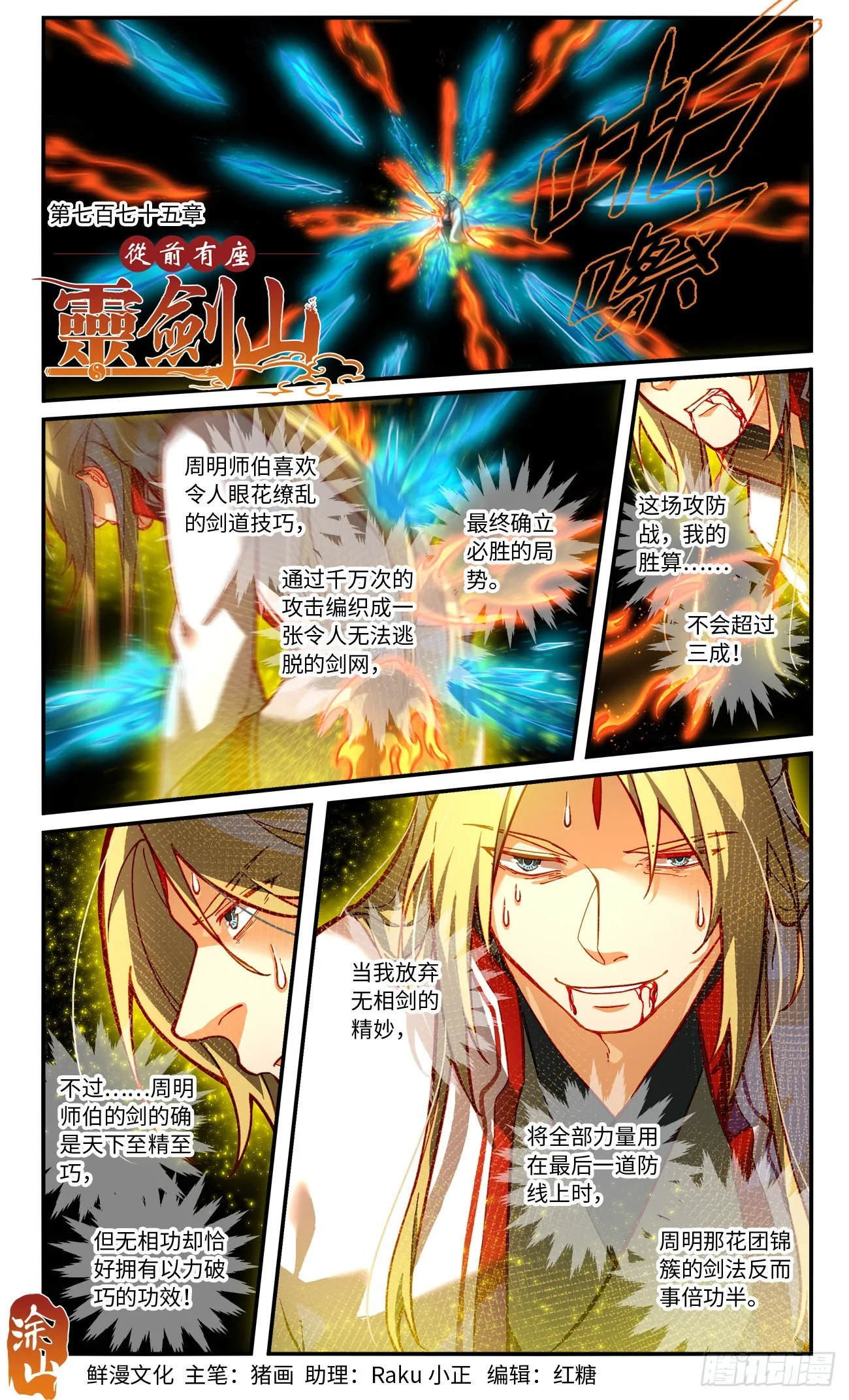 第七百七十五章 第1页