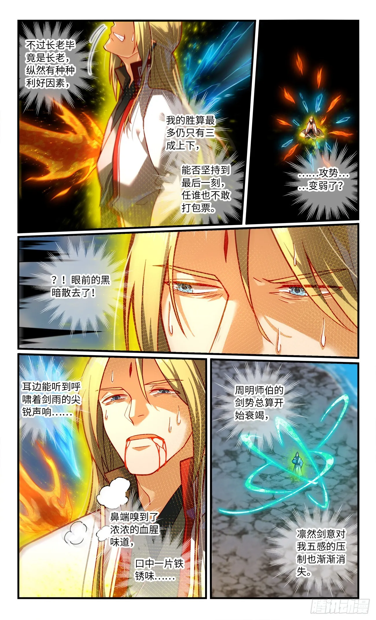第七百七十五章 第2页