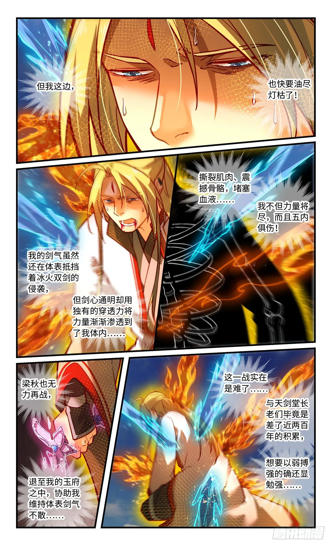 第七百七十五章 第3页